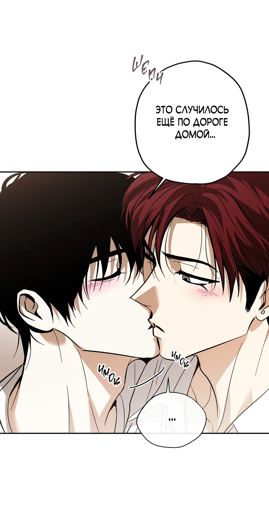 Манга Тигр против тигра - Глава 22 Страница 6