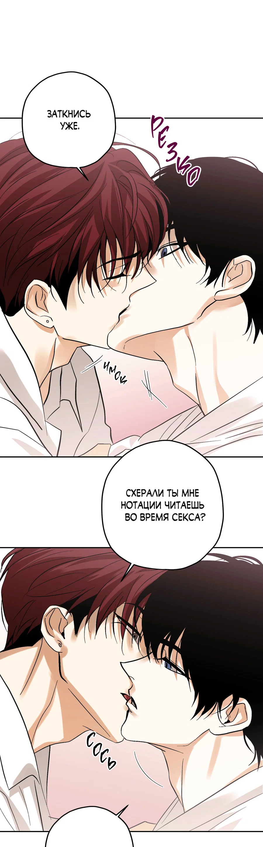 Манга Тигр против тигра - Глава 22 Страница 45