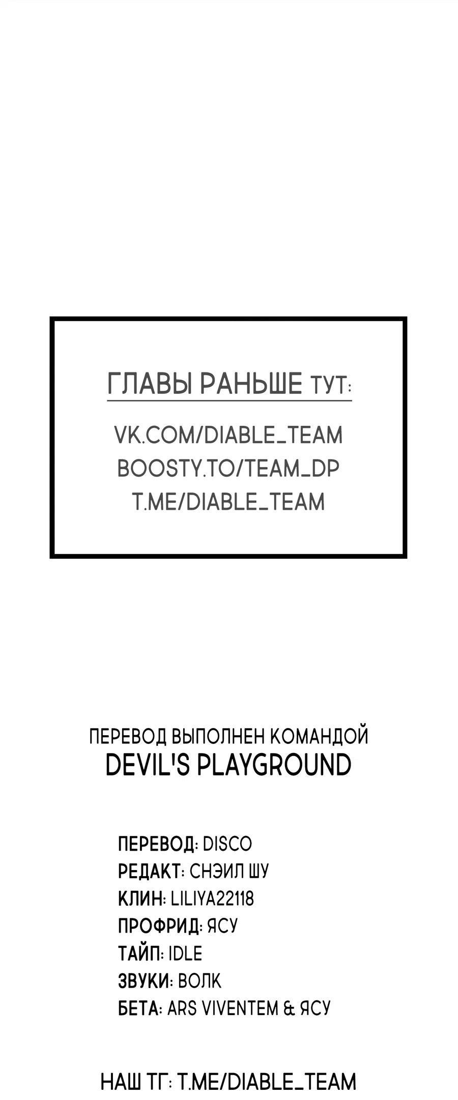 Манга Тигр против тигра - Глава 22 Страница 59