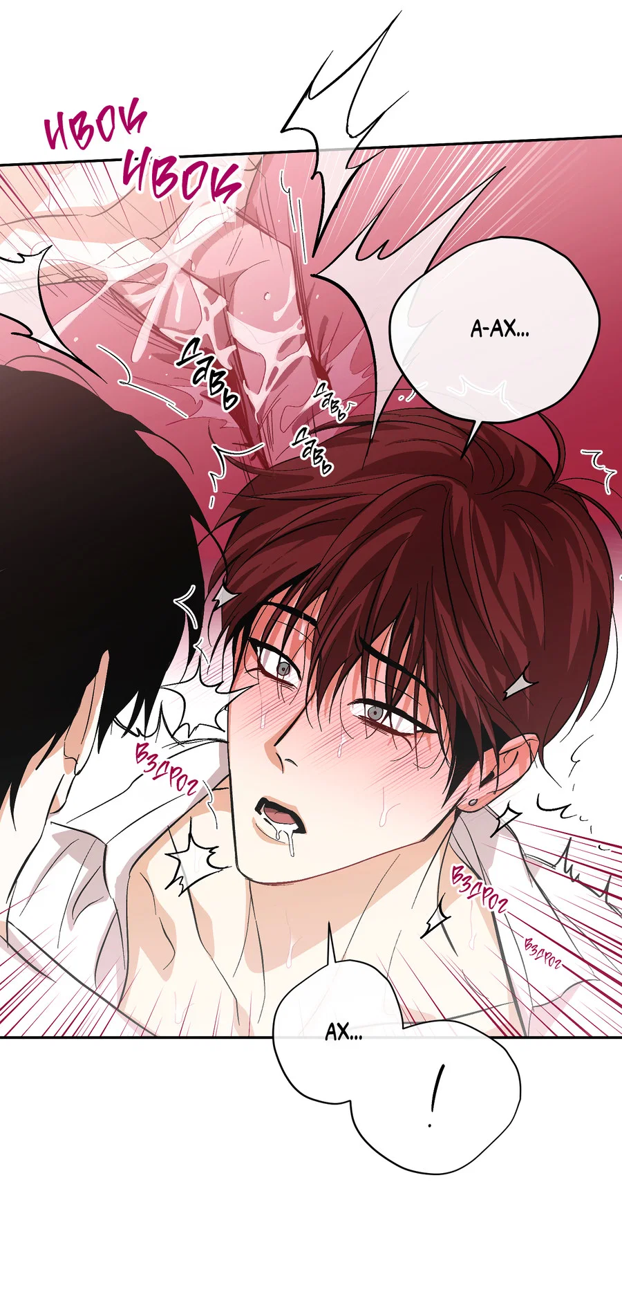 Манга Тигр против тигра - Глава 22 Страница 52