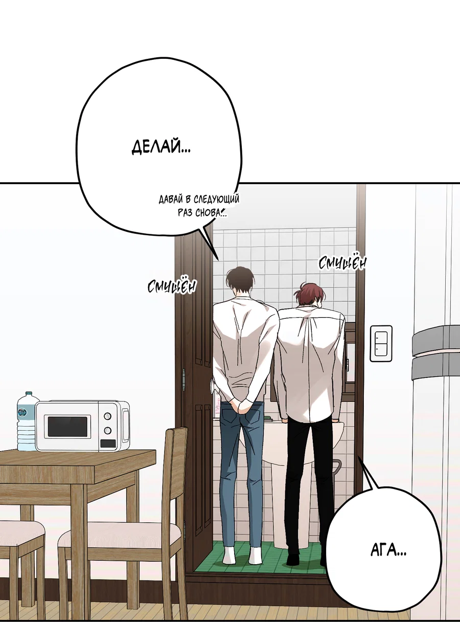 Манга Тигр против тигра - Глава 22 Страница 31