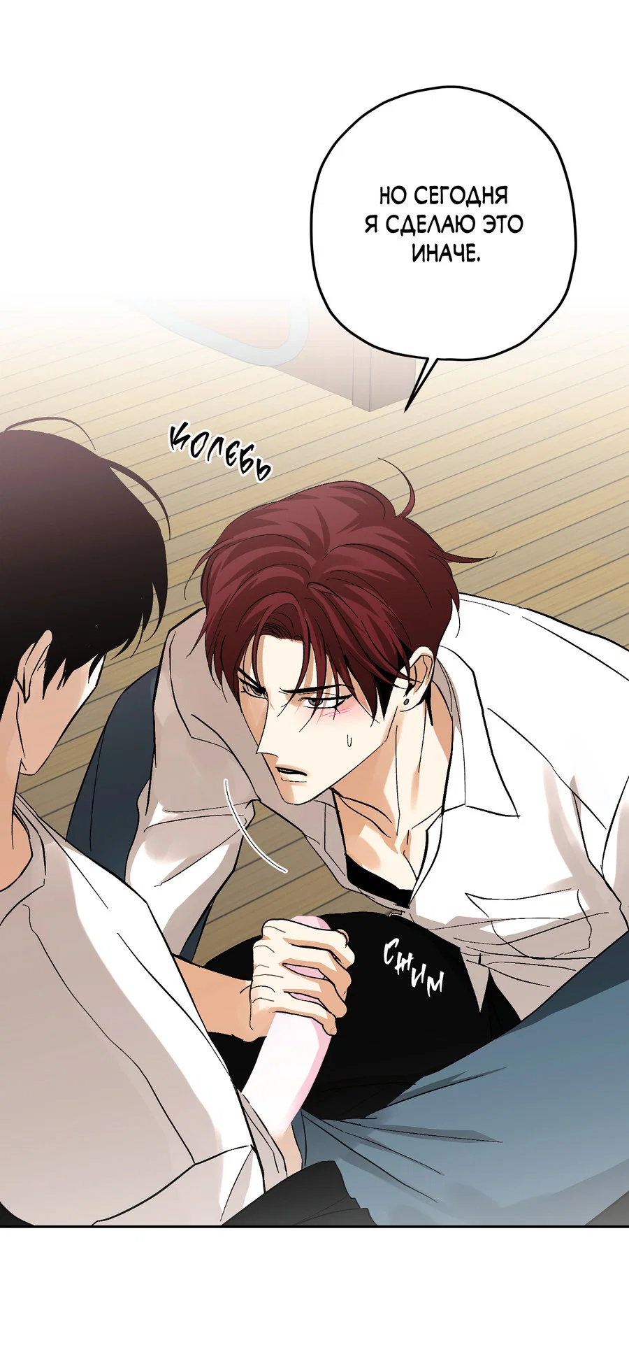 Манга Тигр против тигра - Глава 22 Страница 9