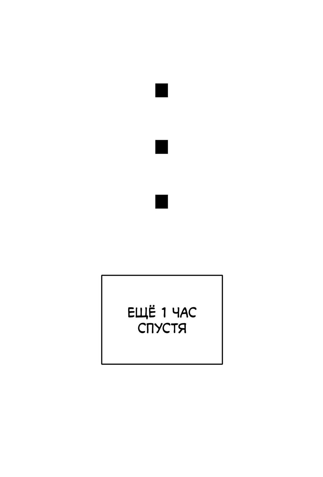 Манга Тигр против тигра - Глава 3 Страница 21