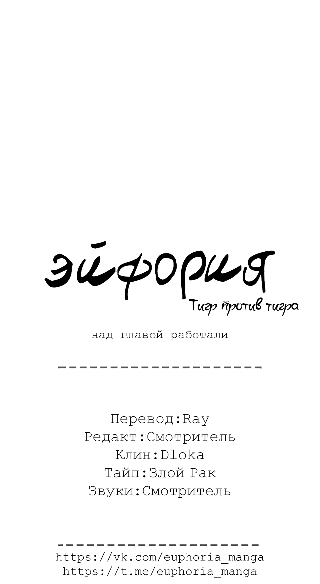 Манга Тигр против тигра - Глава 11 Страница 71