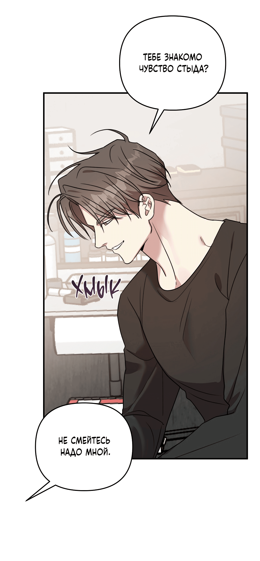 Манга Черный и серый - Глава 22 Страница 62