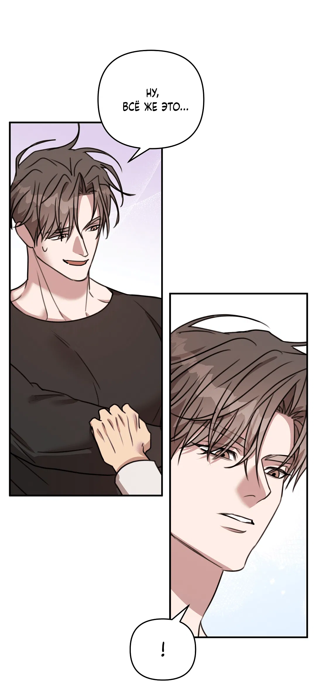 Манга Черный и серый - Глава 22 Страница 50