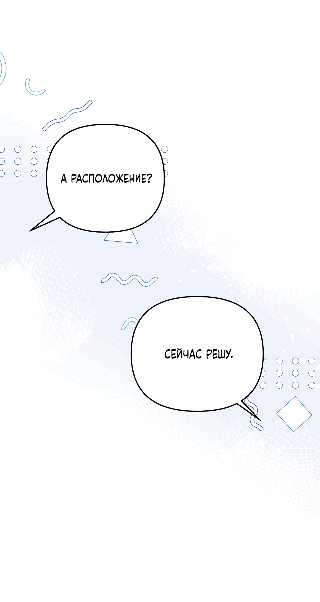 Манга Черный и серый - Глава 22 Страница 67