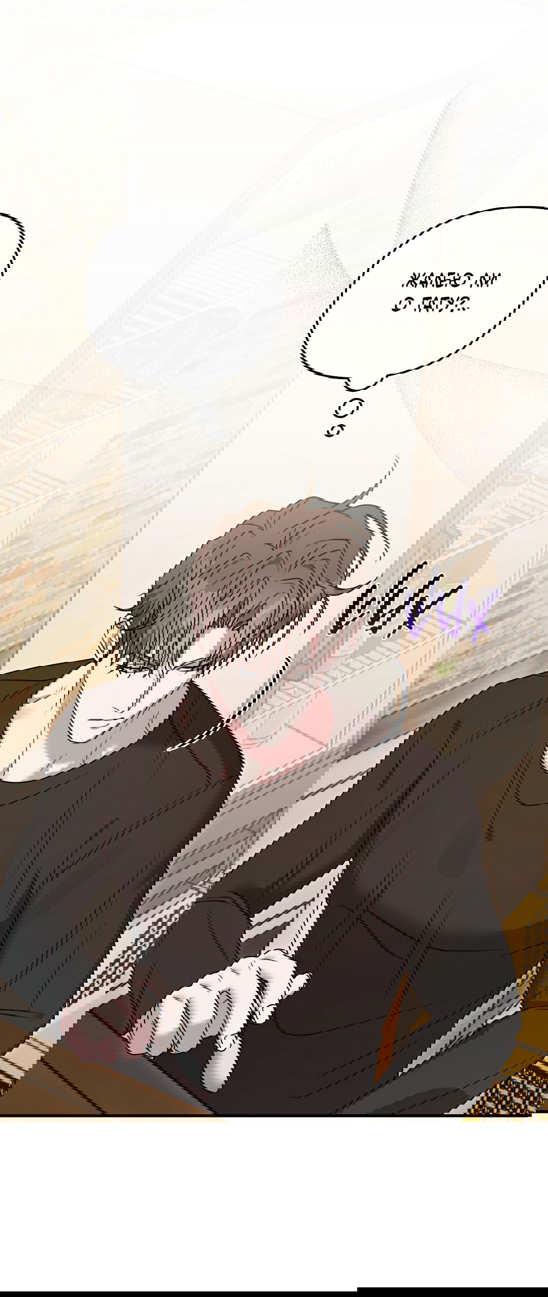 Манга Черный и серый - Глава 22 Страница 16