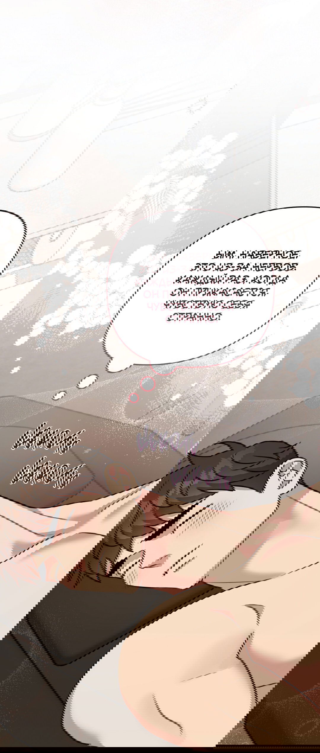 Манга Черный и серый - Глава 22 Страница 77