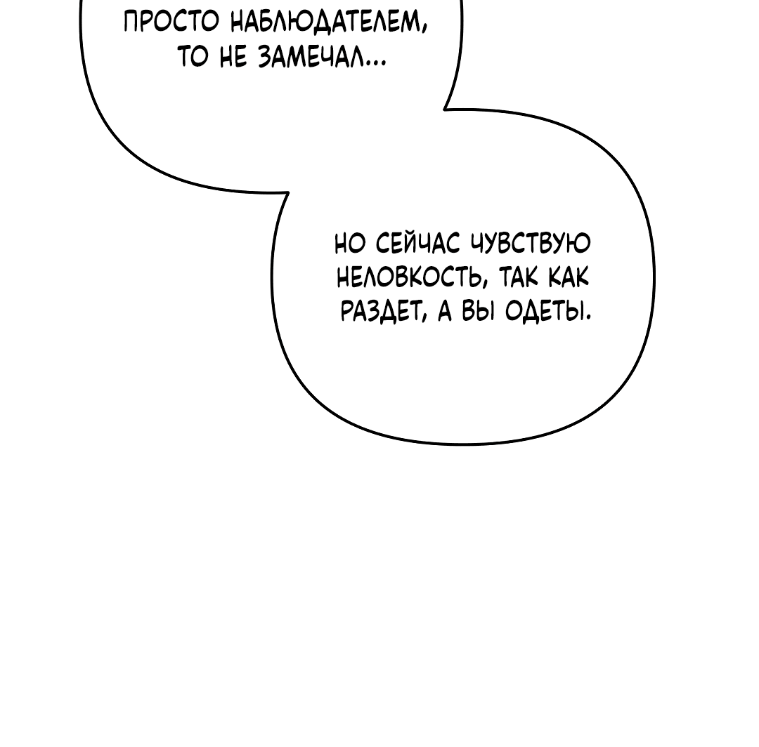 Манга Черный и серый - Глава 22 Страница 61