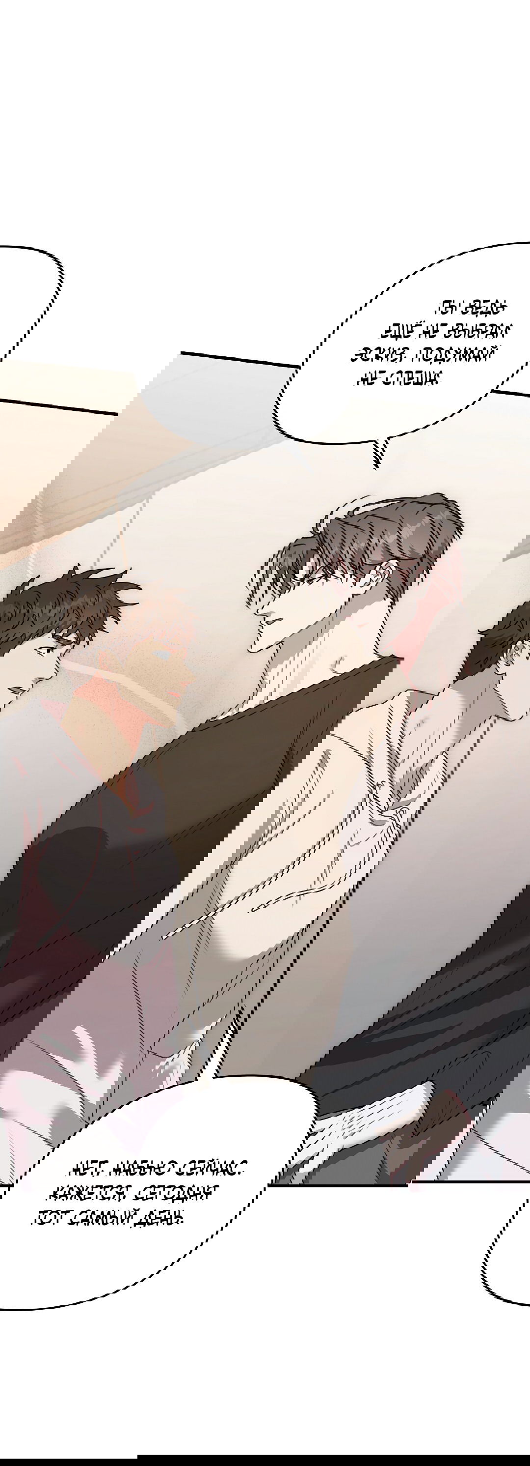 Манга Черный и серый - Глава 22 Страница 42