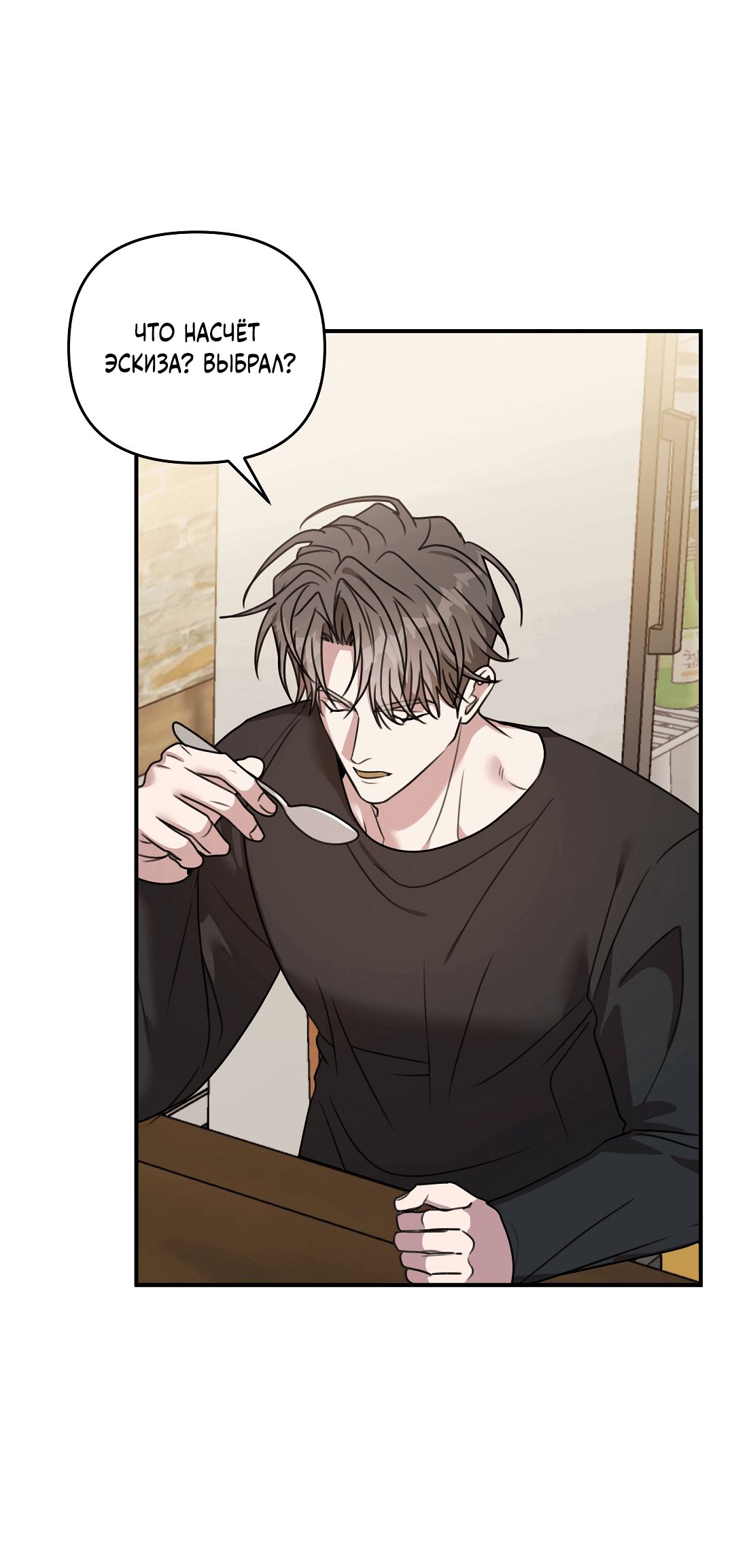 Манга Черный и серый - Глава 22 Страница 6