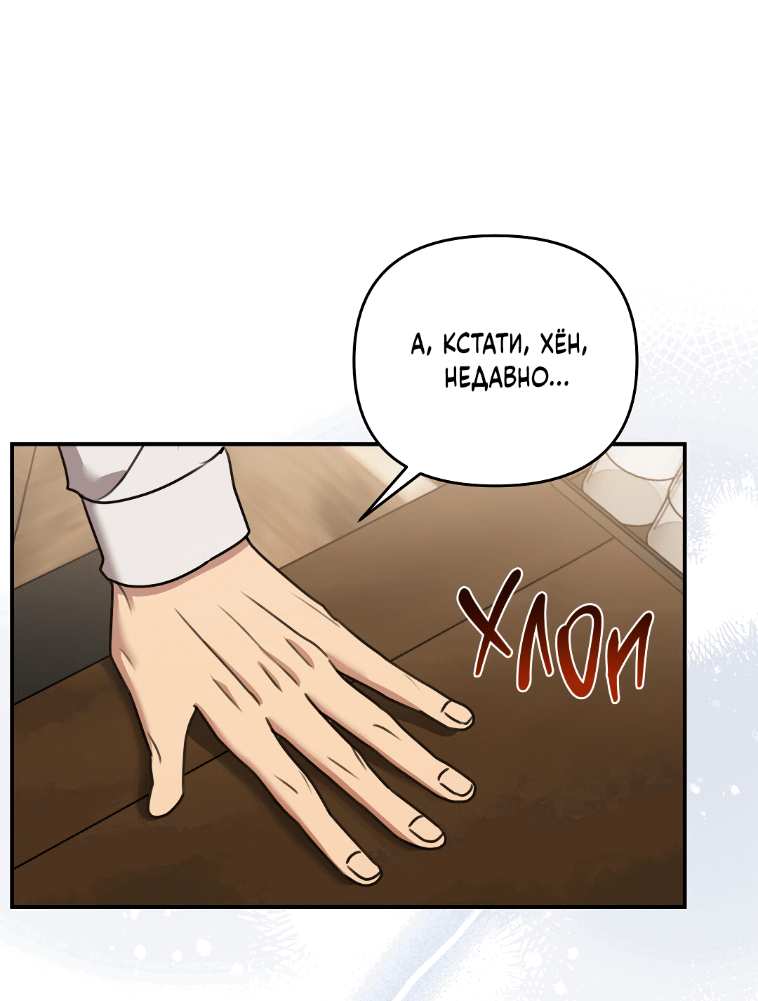 Манга Черный и серый - Глава 22 Страница 10