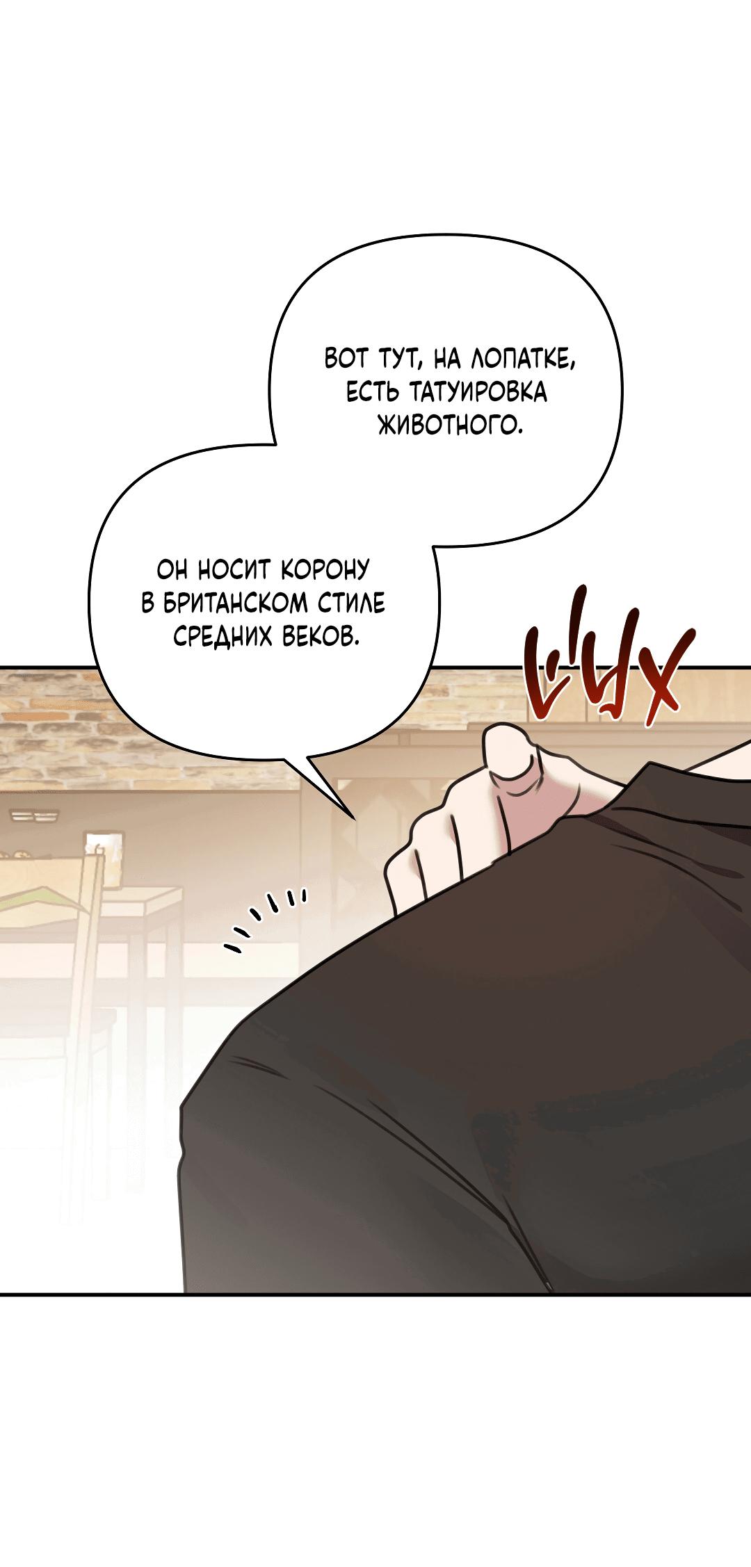 Манга Черный и серый - Глава 22 Страница 17