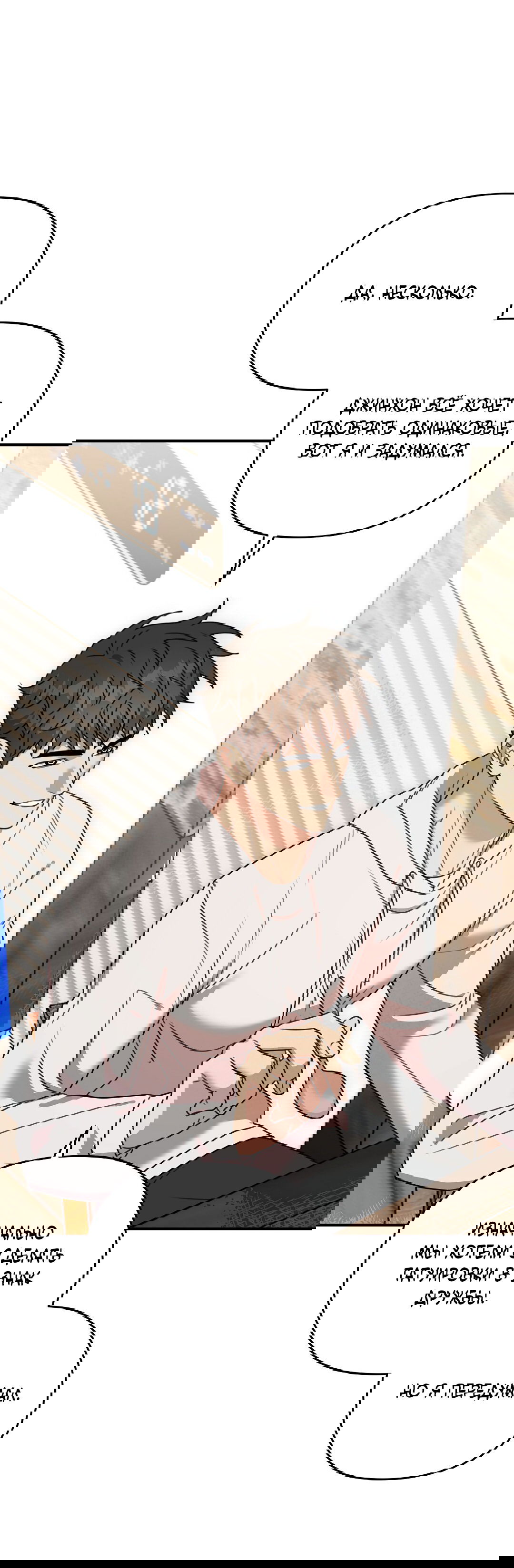 Манга Черный и серый - Глава 22 Страница 7