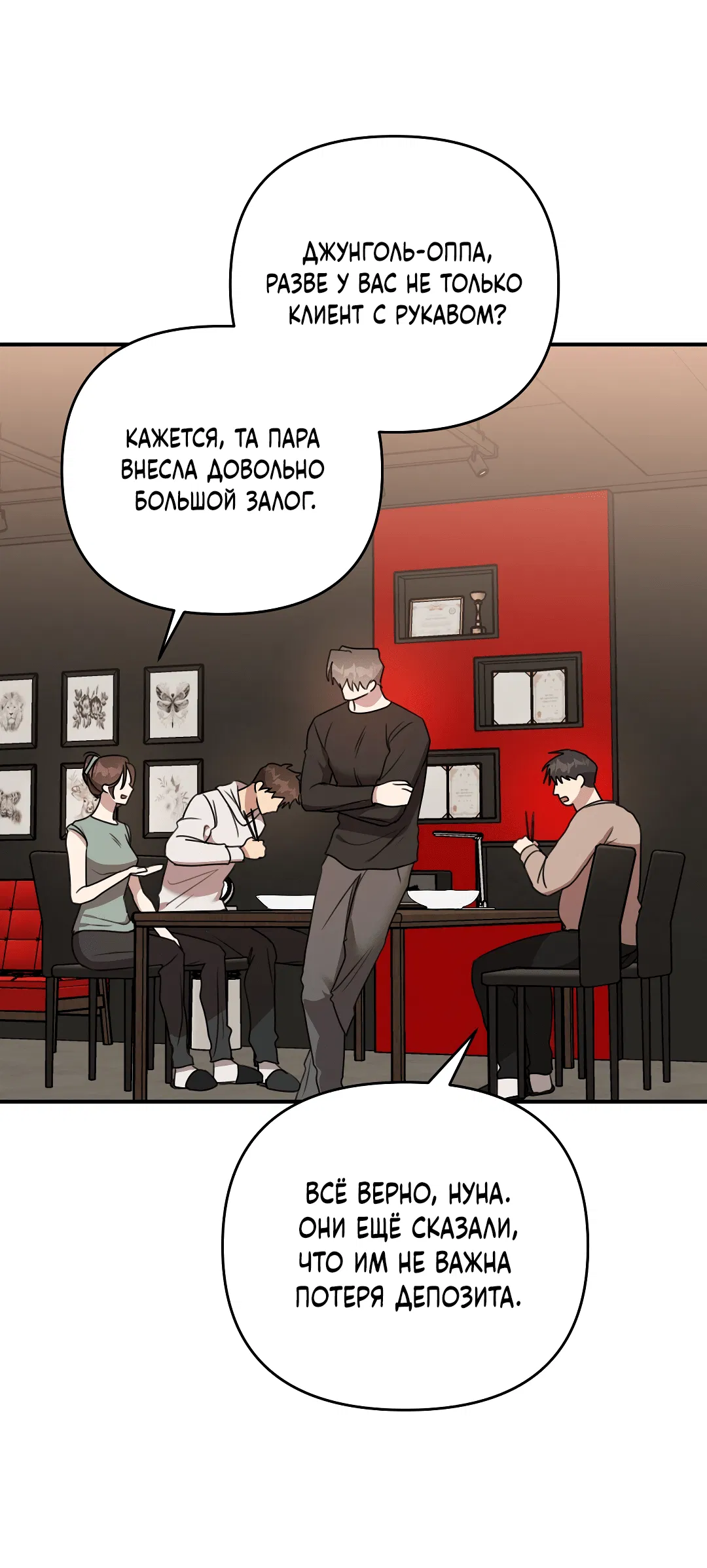 Манга Черный и серый - Глава 22 Страница 37