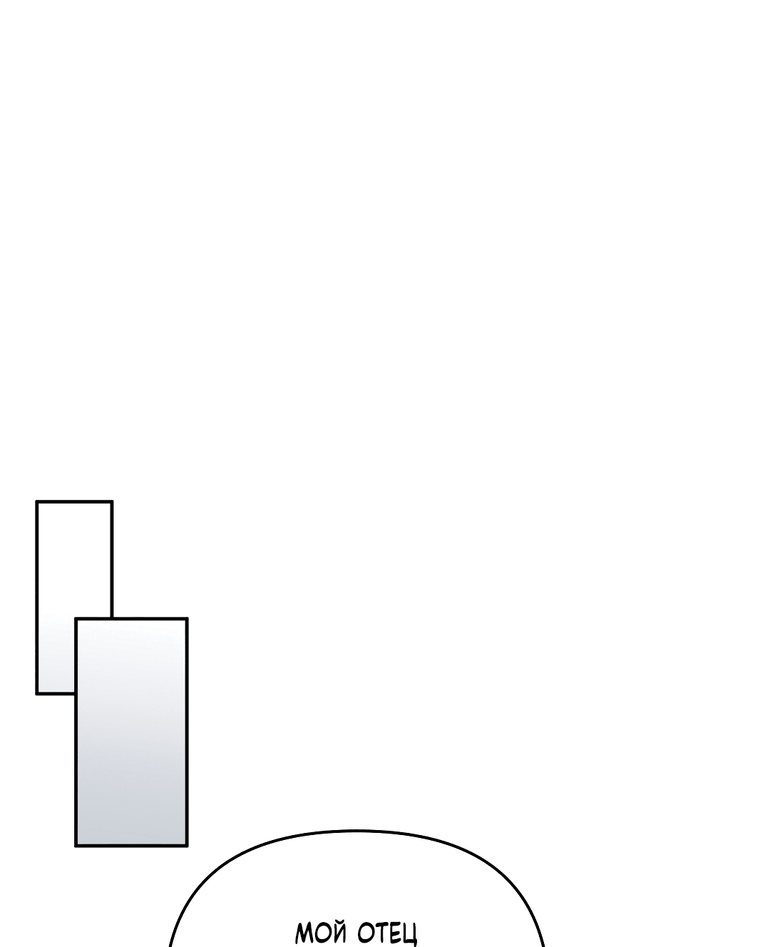 Манга Черный и серый - Глава 22 Страница 3