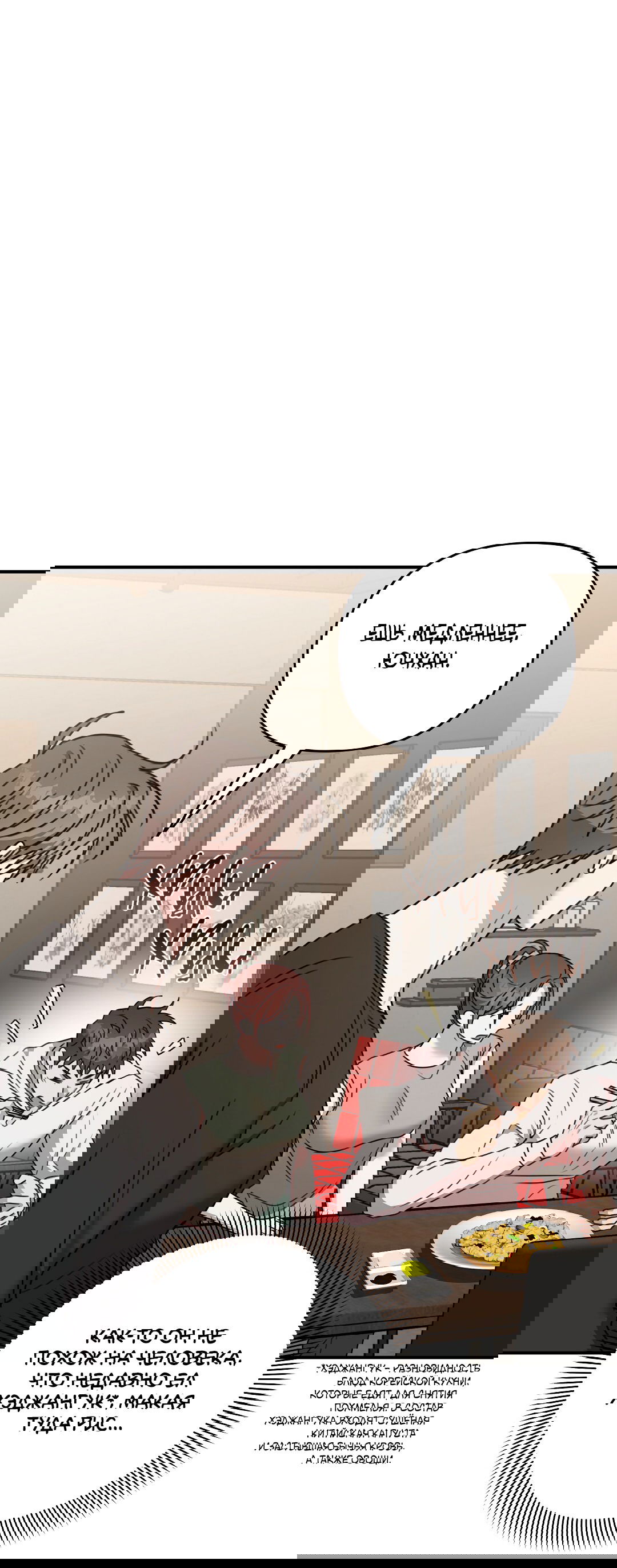 Манга Черный и серый - Глава 22 Страница 33