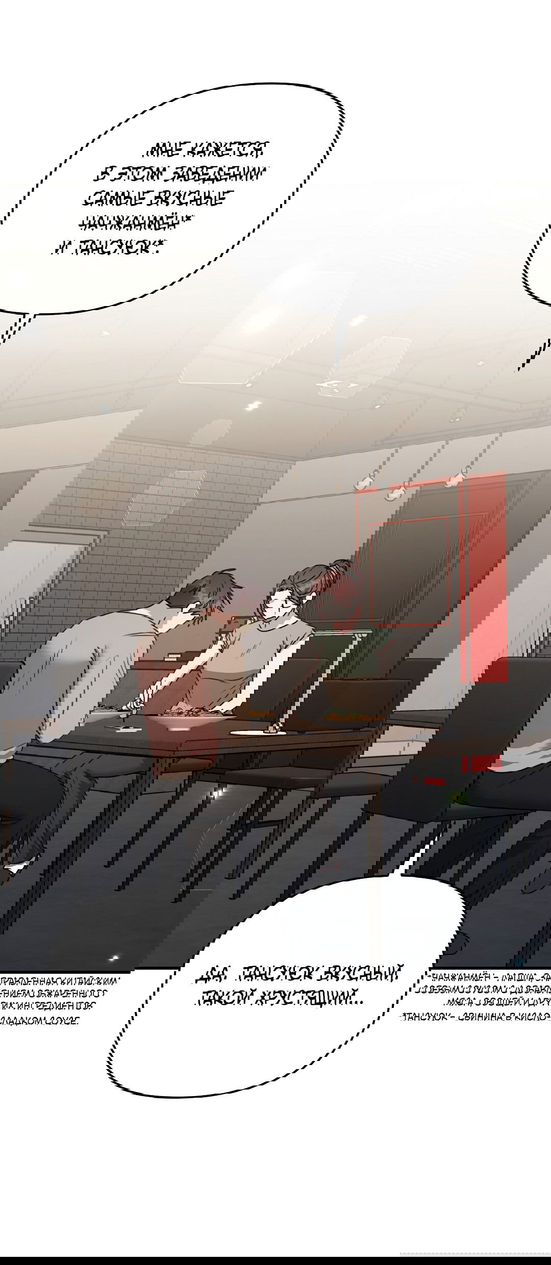 Манга Черный и серый - Глава 22 Страница 28