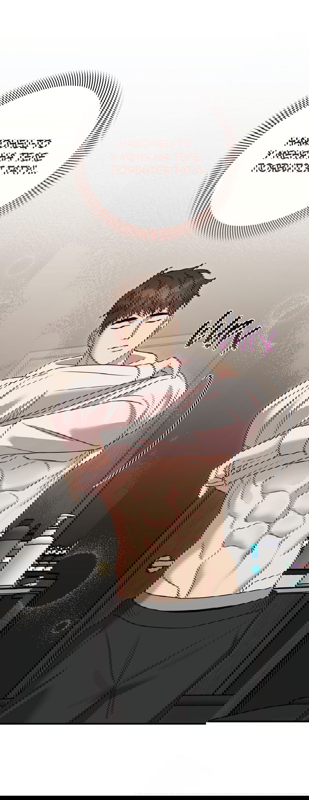 Манга Черный и серый - Глава 22 Страница 56