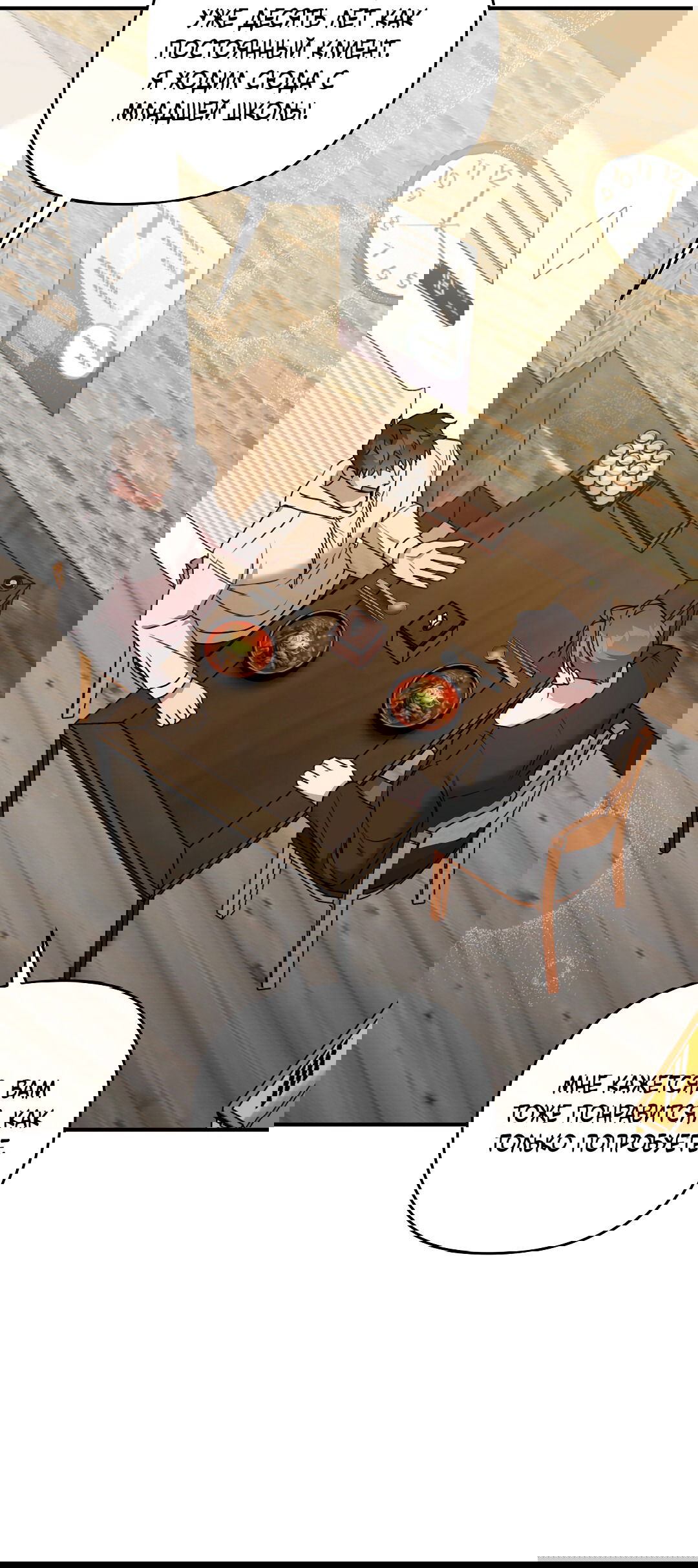 Манга Черный и серый - Глава 22 Страница 4