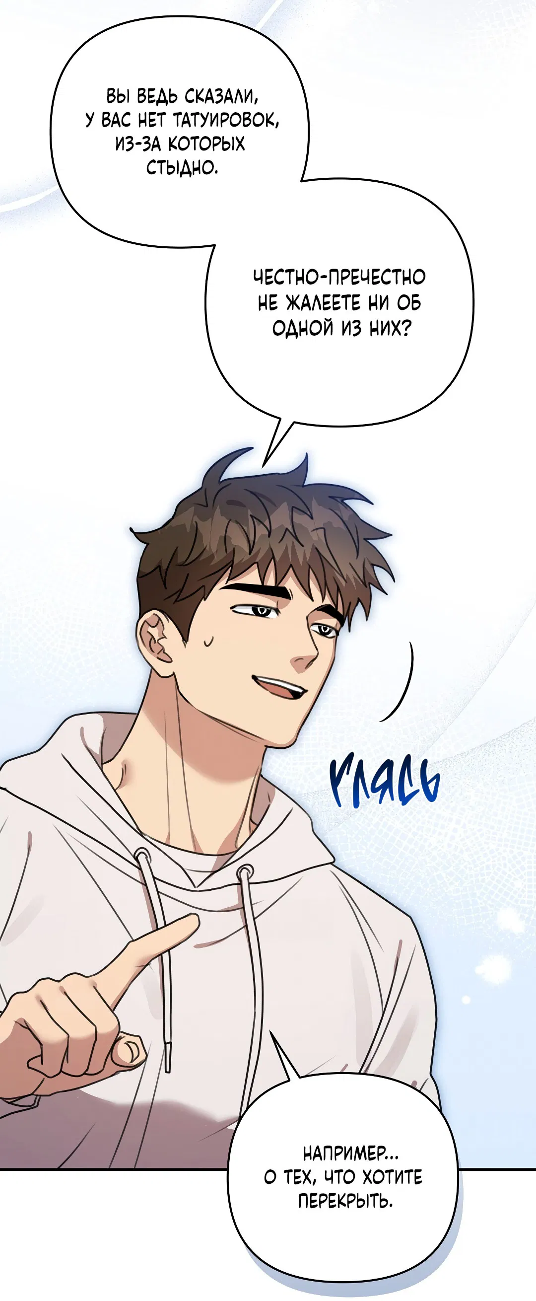 Манга Черный и серый - Глава 22 Страница 11