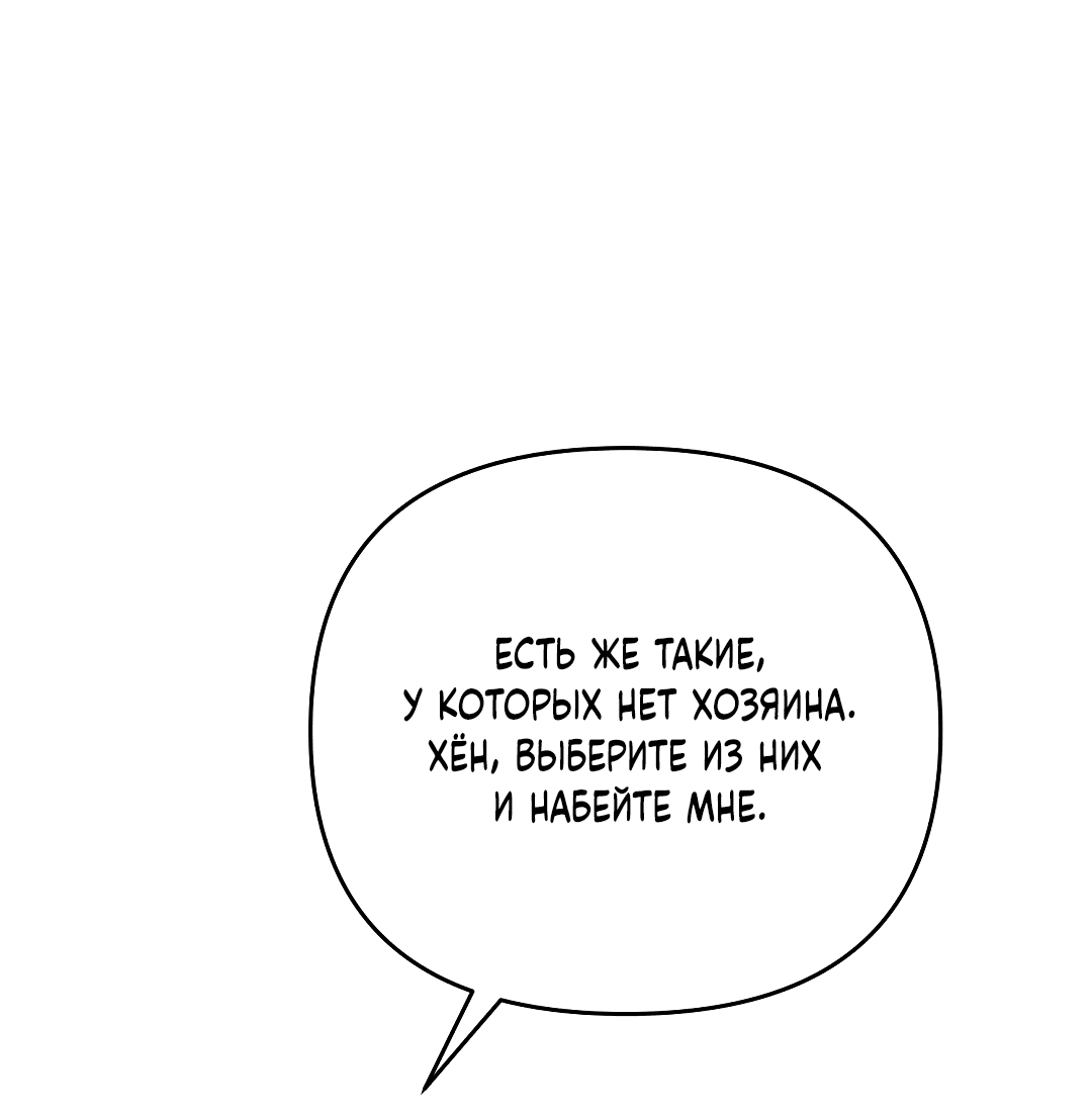 Манга Черный и серый - Глава 22 Страница 44