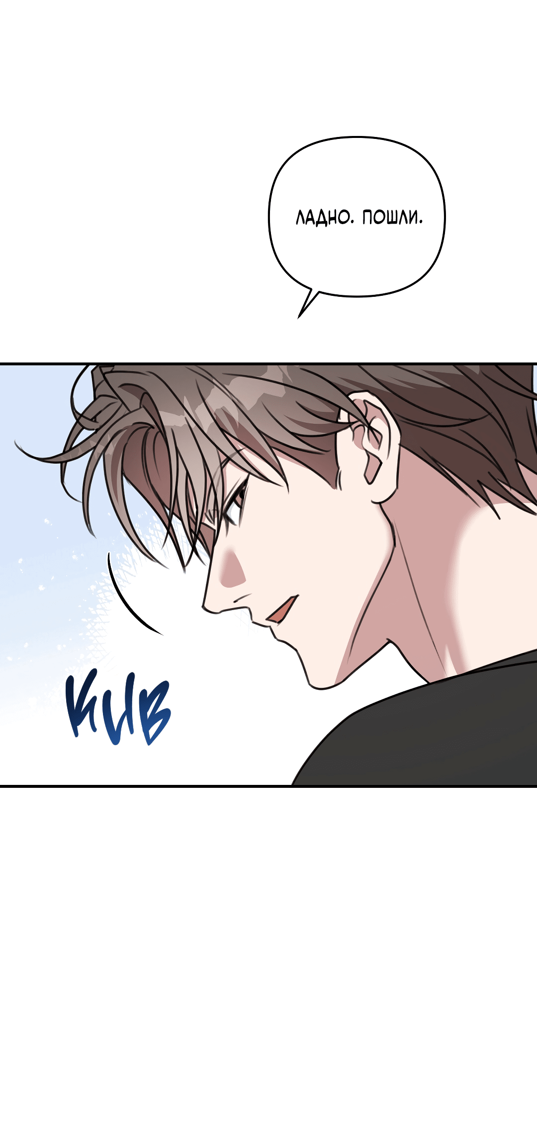 Манга Черный и серый - Глава 22 Страница 2