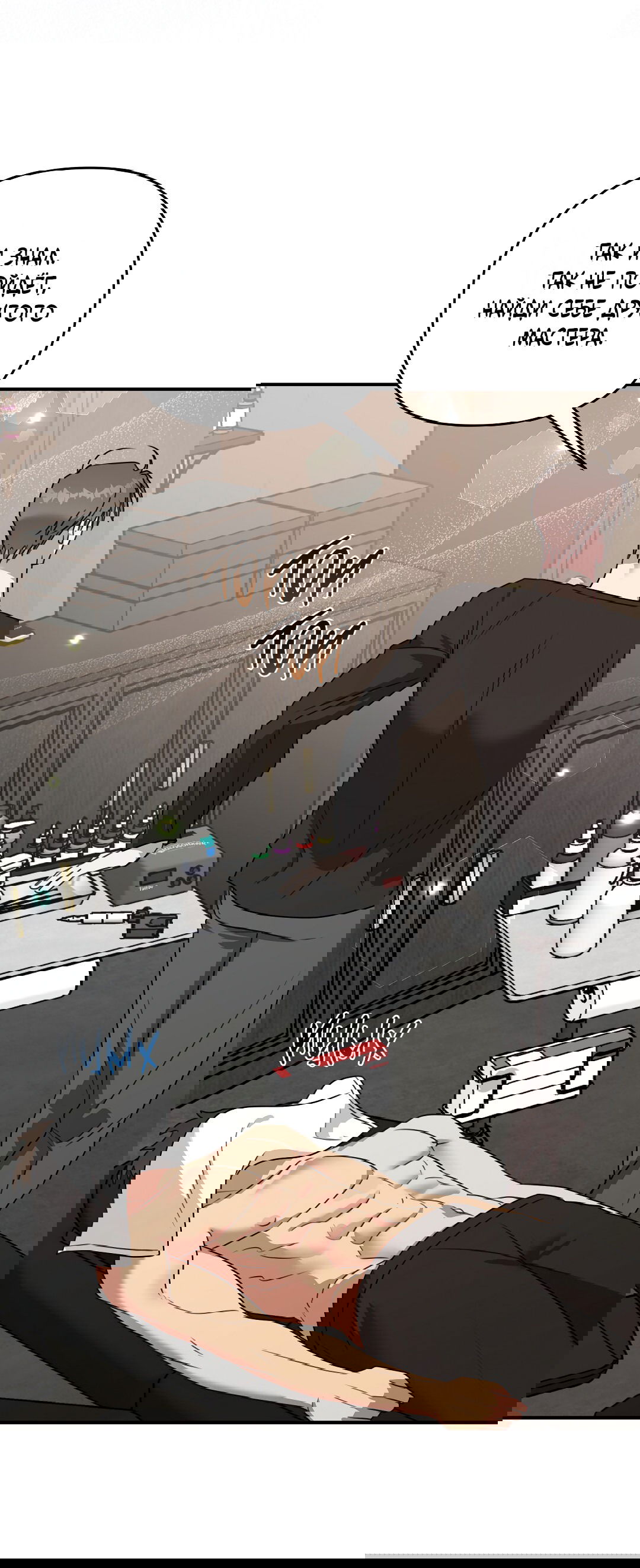 Манга Черный и серый - Глава 22 Страница 85