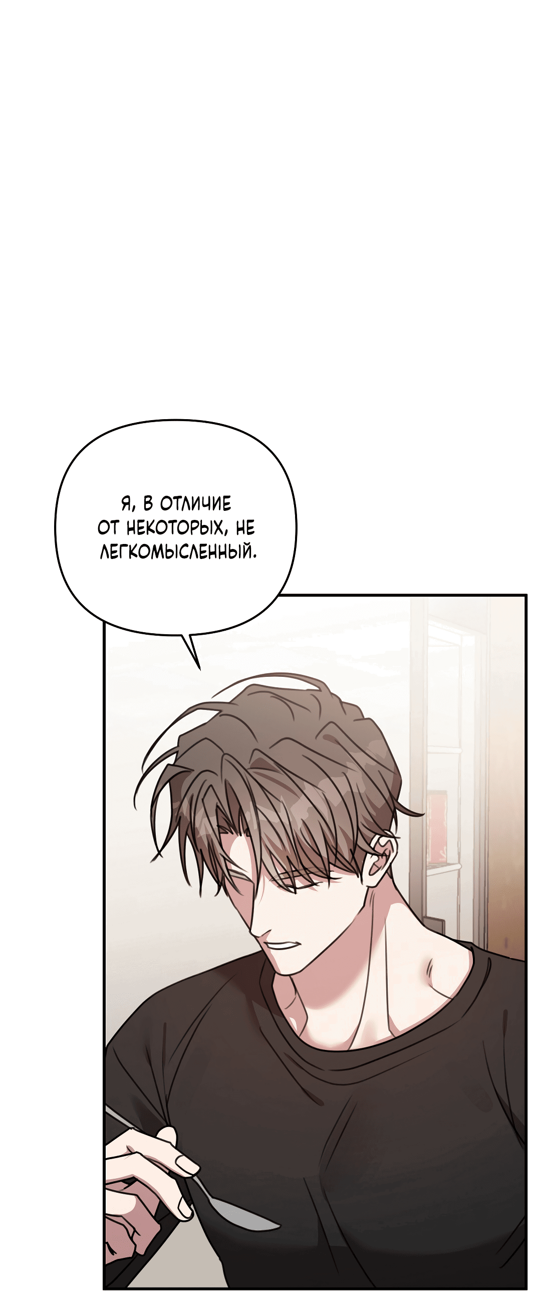 Манга Черный и серый - Глава 22 Страница 12