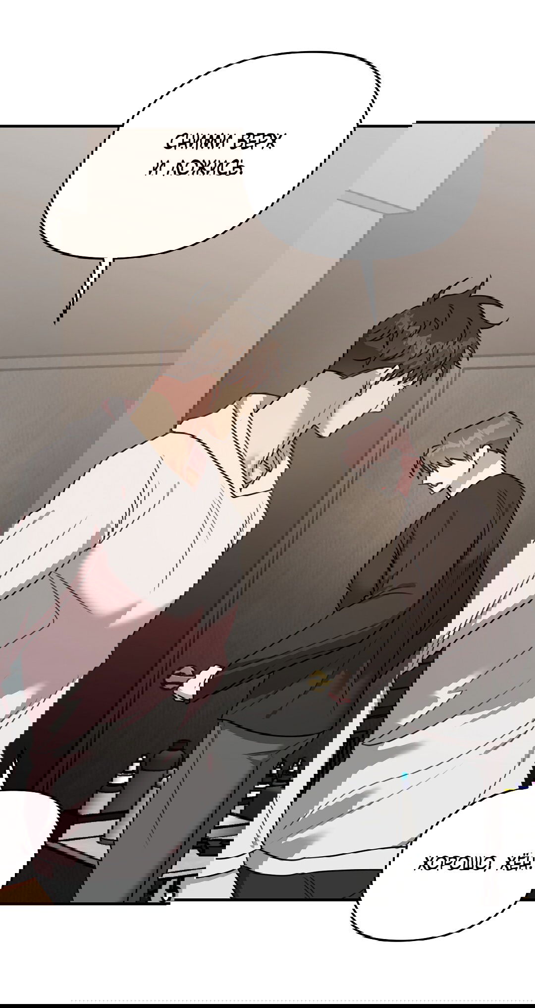 Манга Черный и серый - Глава 22 Страница 55