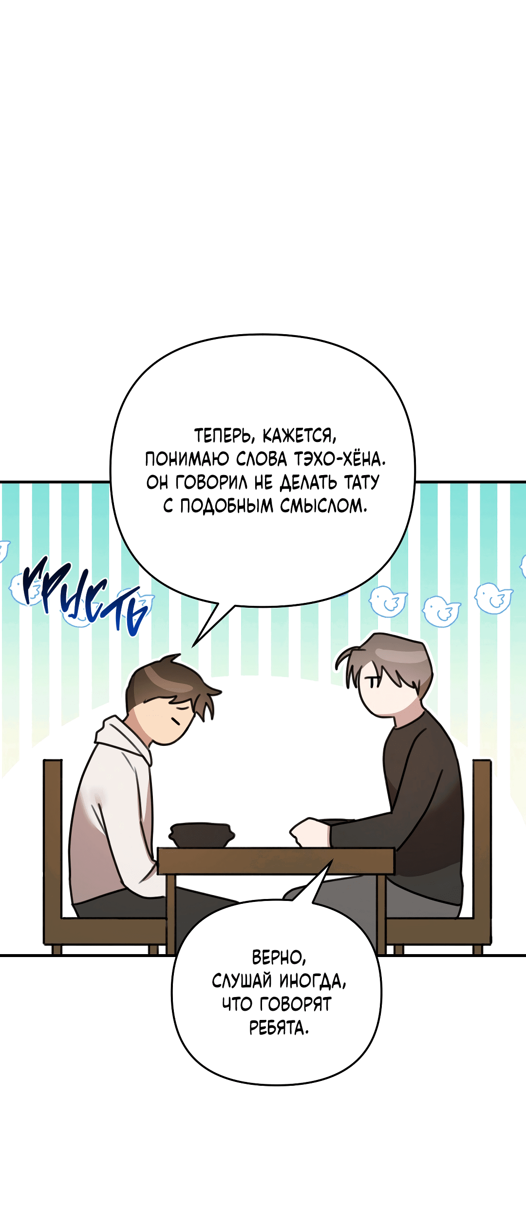 Манга Черный и серый - Глава 22 Страница 9