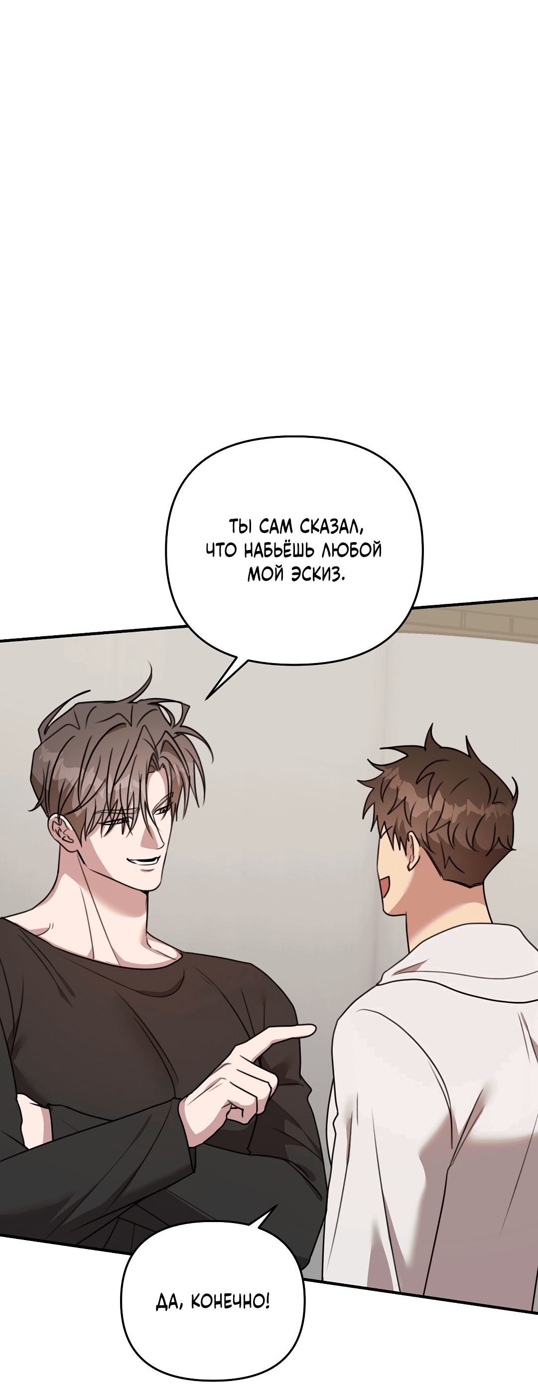 Манга Черный и серый - Глава 22 Страница 51