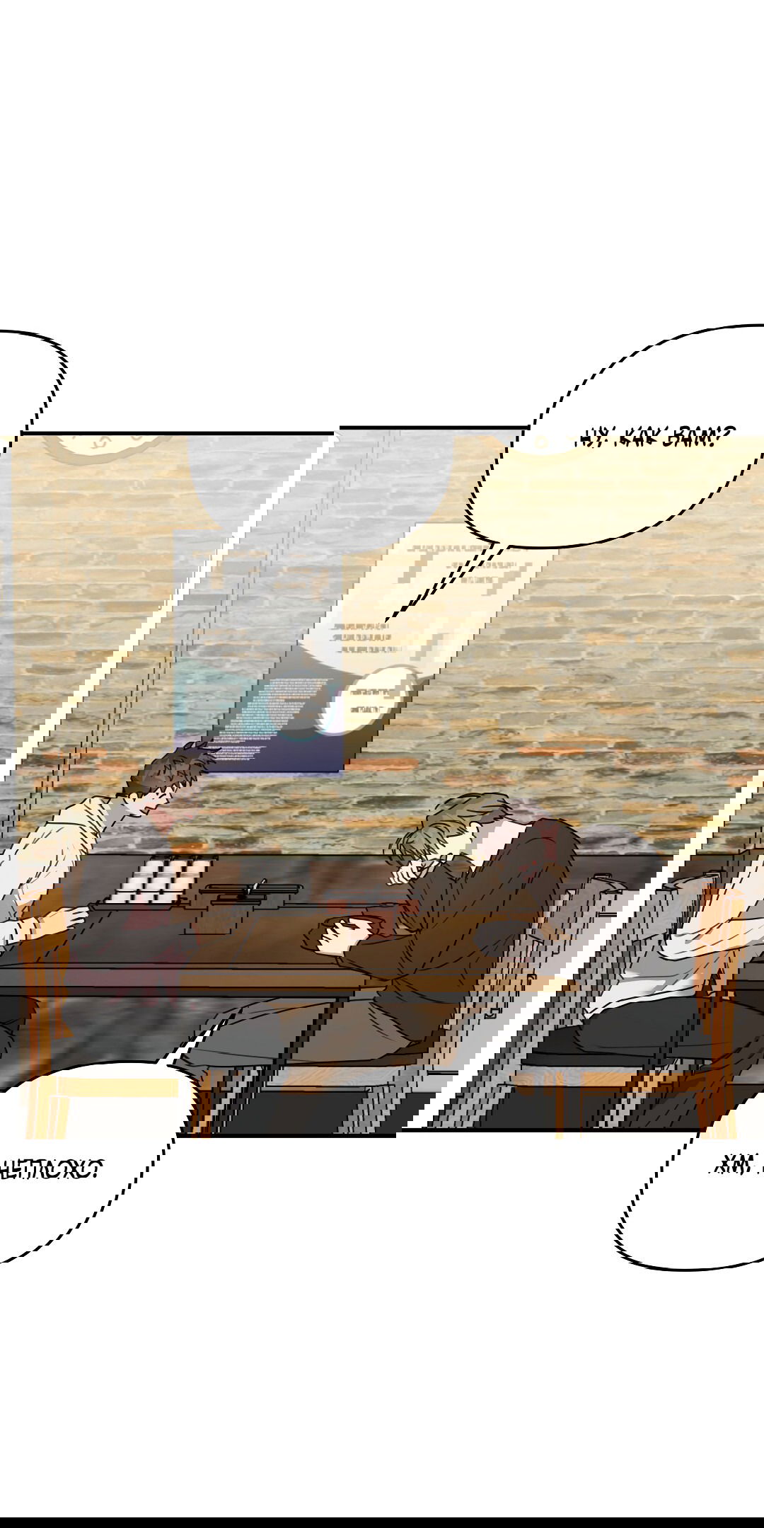 Манга Черный и серый - Глава 22 Страница 5