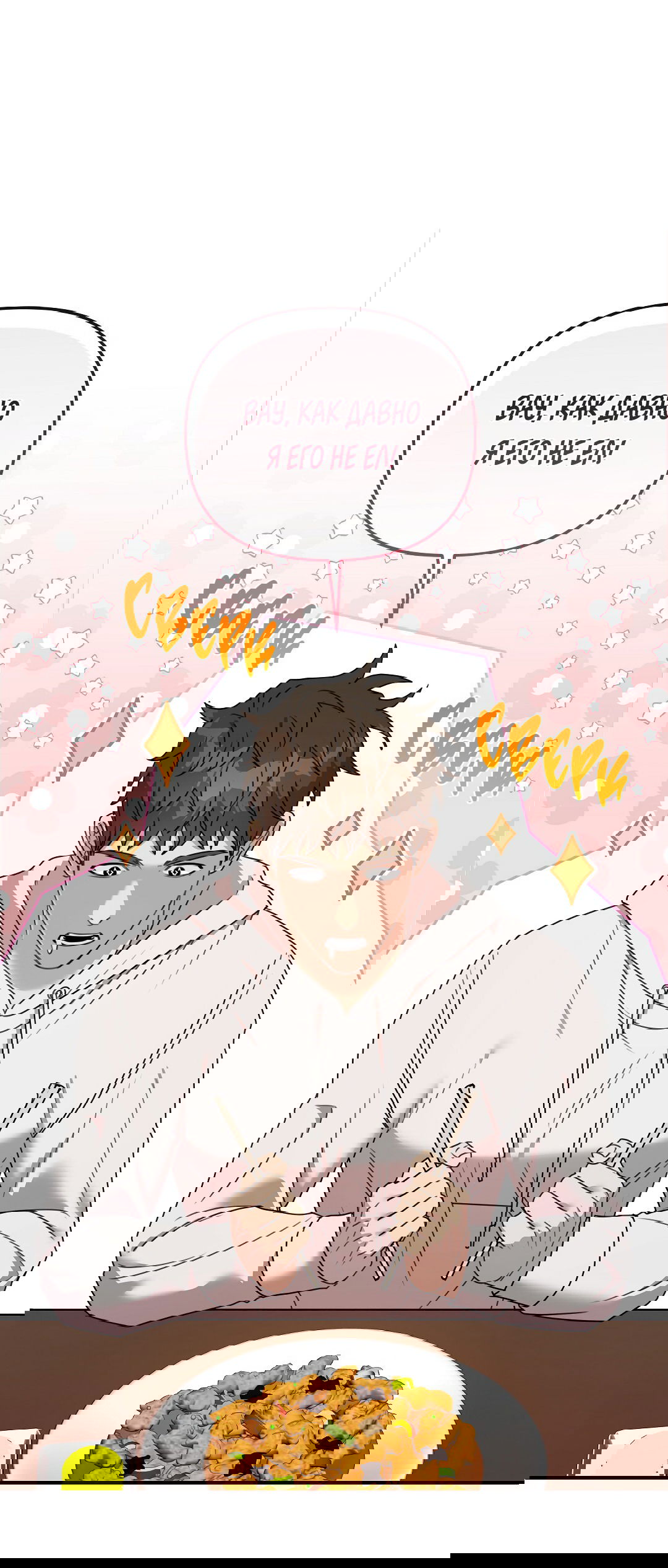 Манга Черный и серый - Глава 22 Страница 32