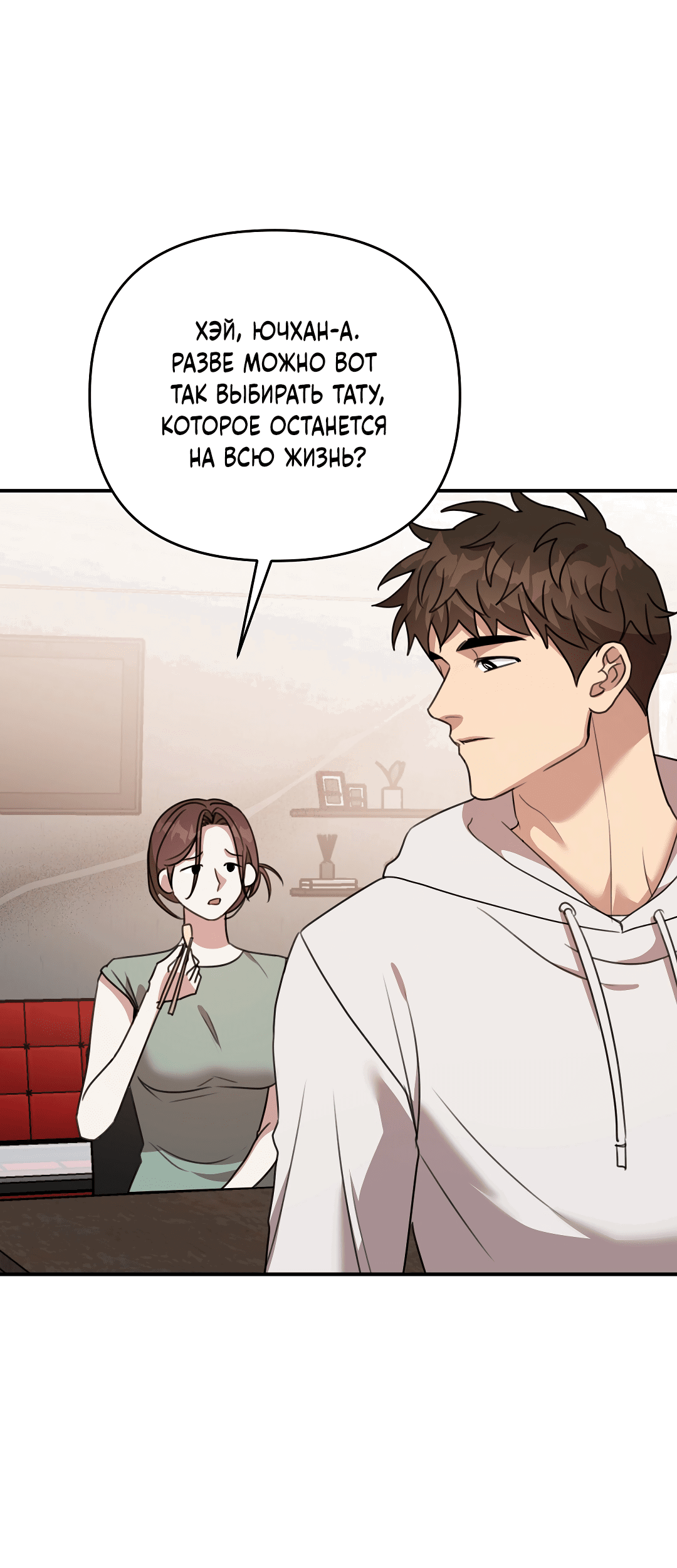 Манга Черный и серый - Глава 22 Страница 46