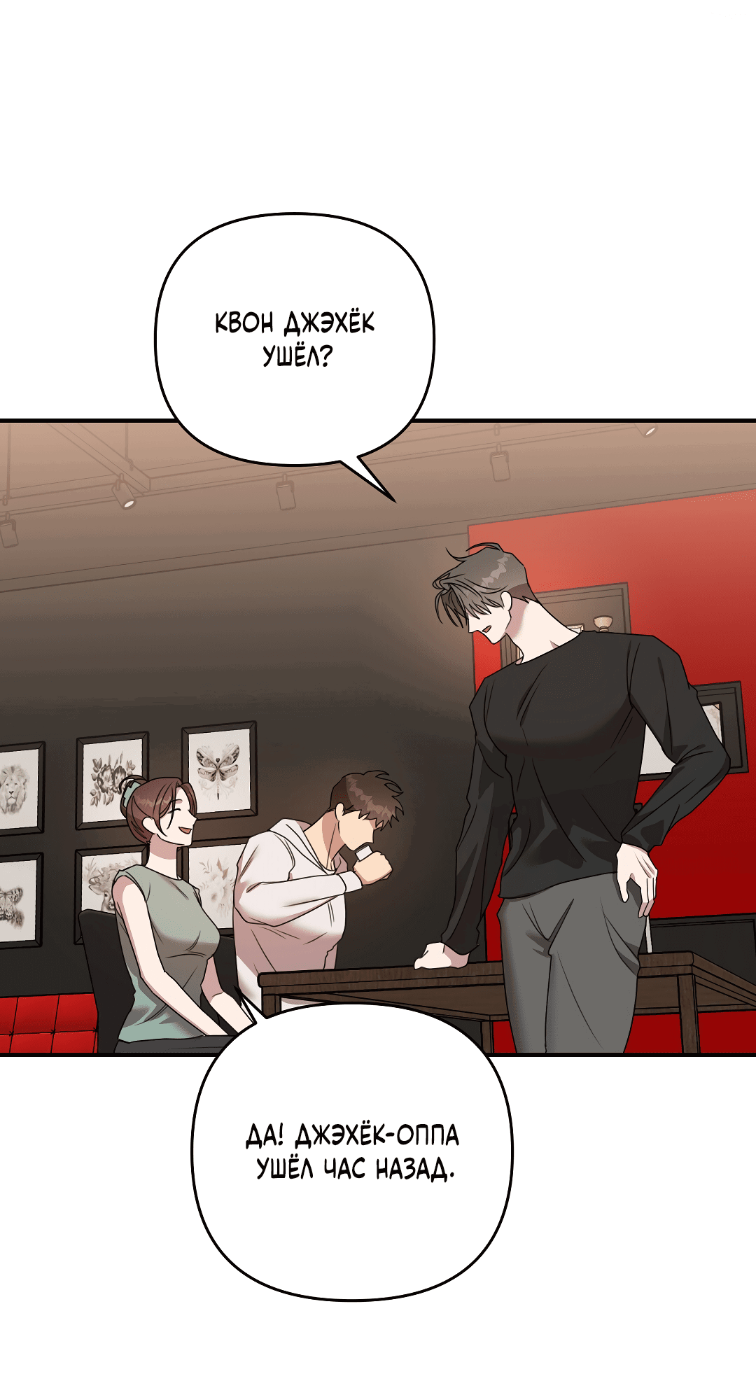 Манга Черный и серый - Глава 22 Страница 35