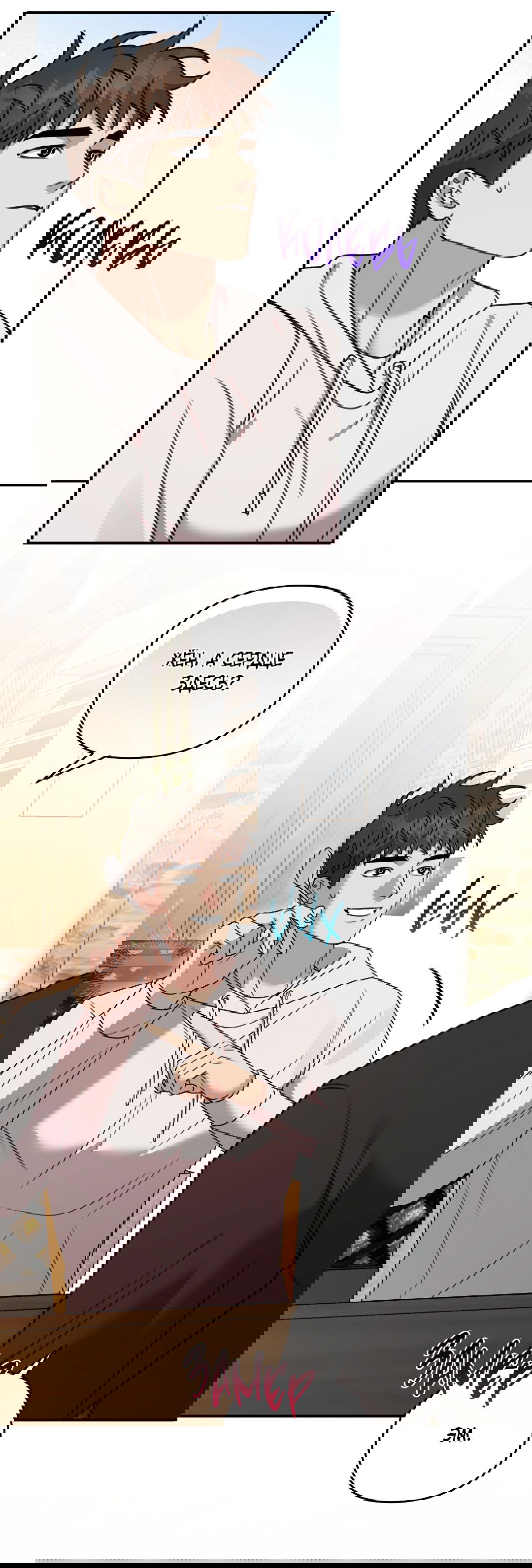 Манга Черный и серый - Глава 22 Страница 14