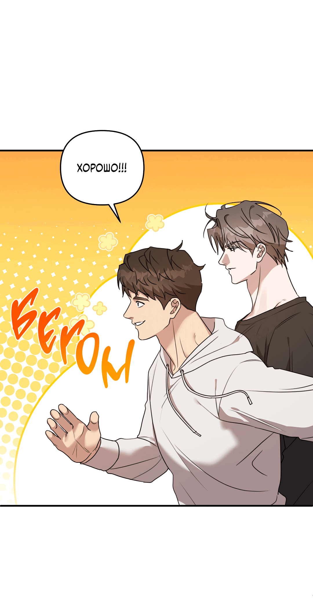 Манга Черный и серый - Глава 22 Страница 30