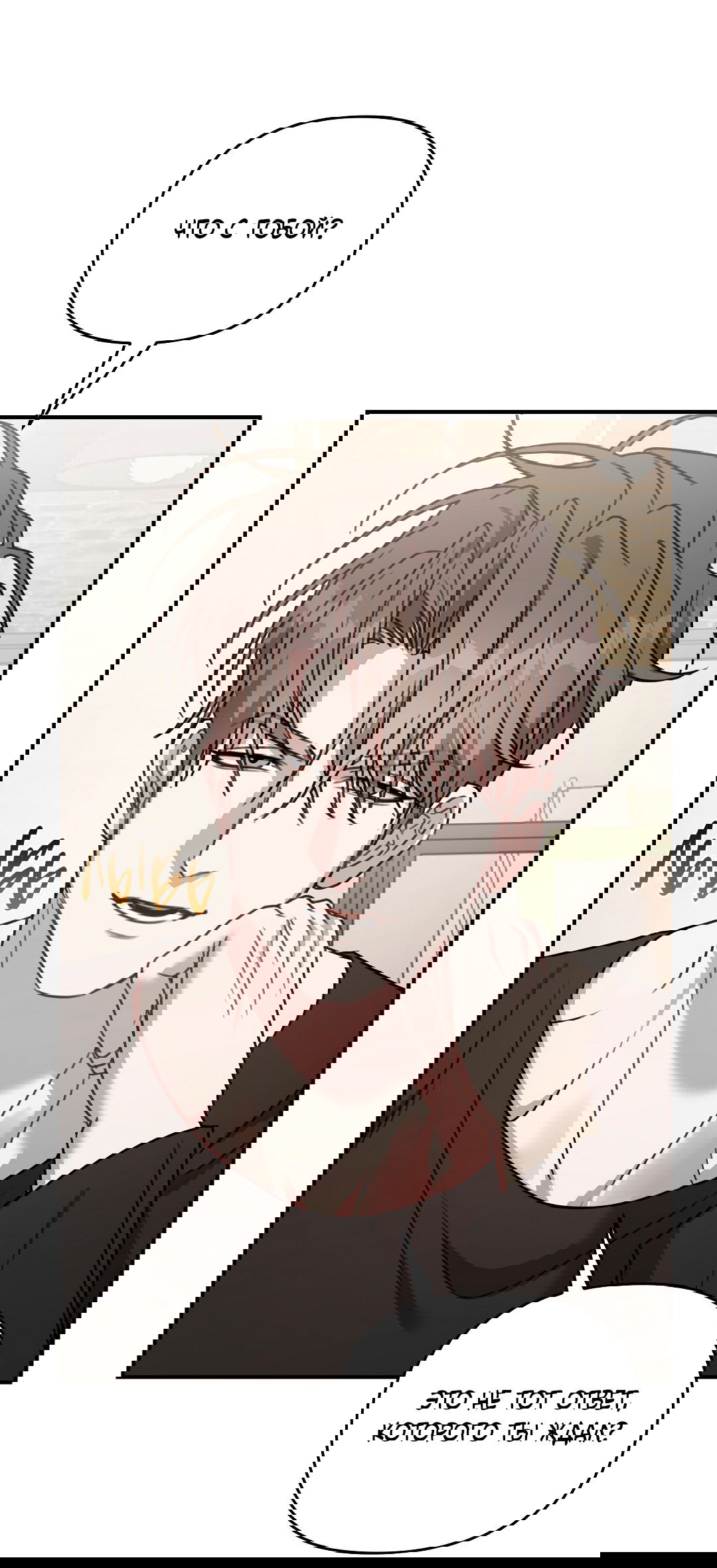 Манга Черный и серый - Глава 22 Страница 23