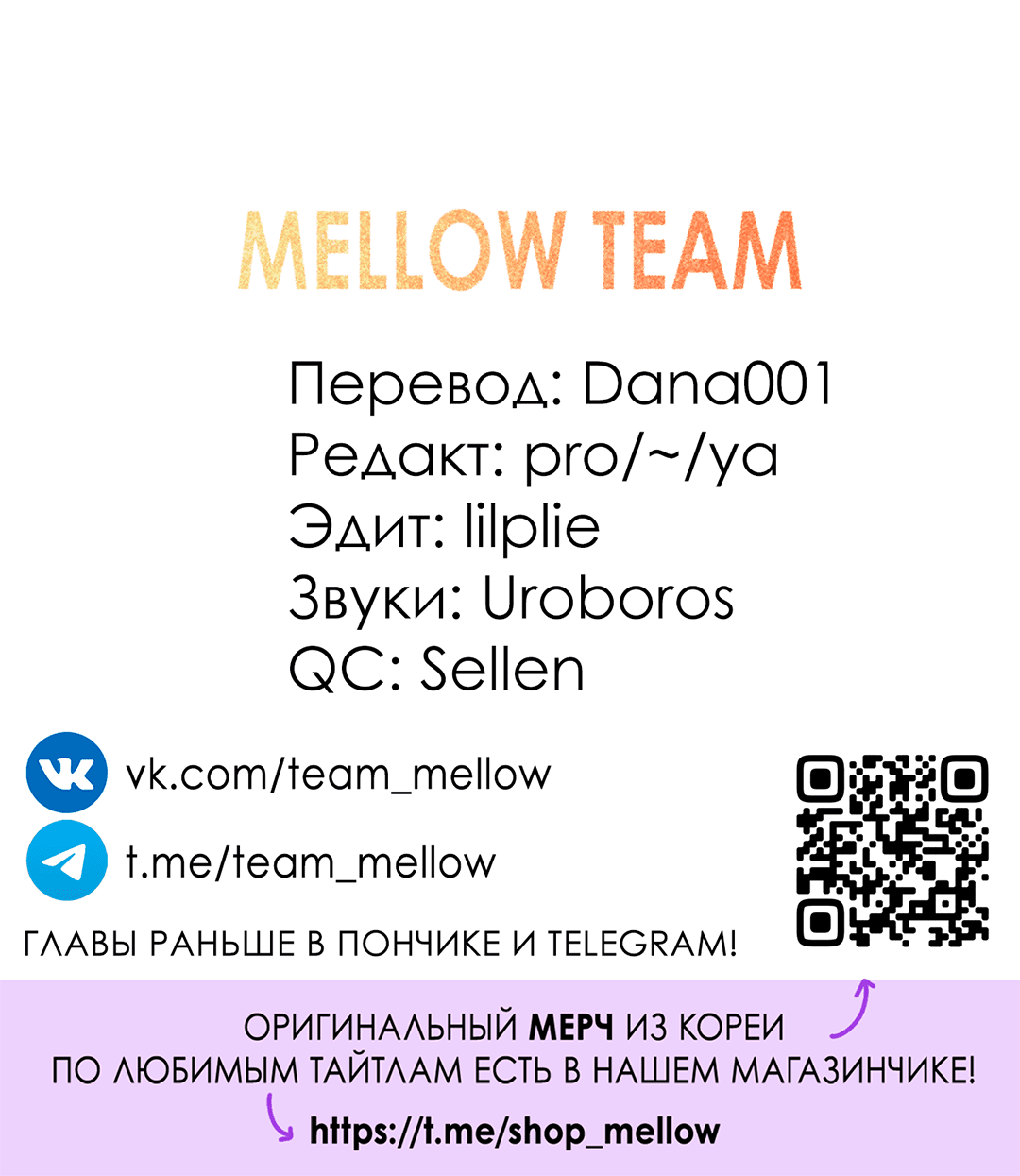 Манга Черный и серый - Глава 22 Страница 86