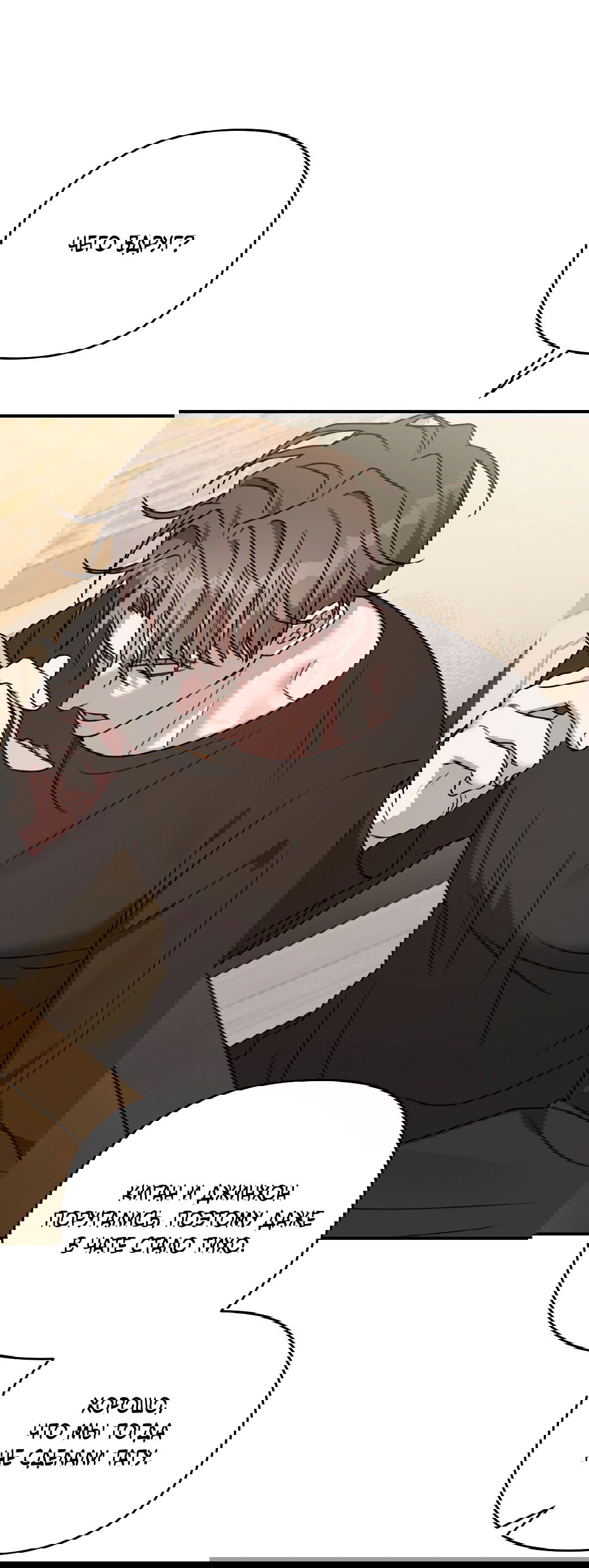 Манга Черный и серый - Глава 22 Страница 8