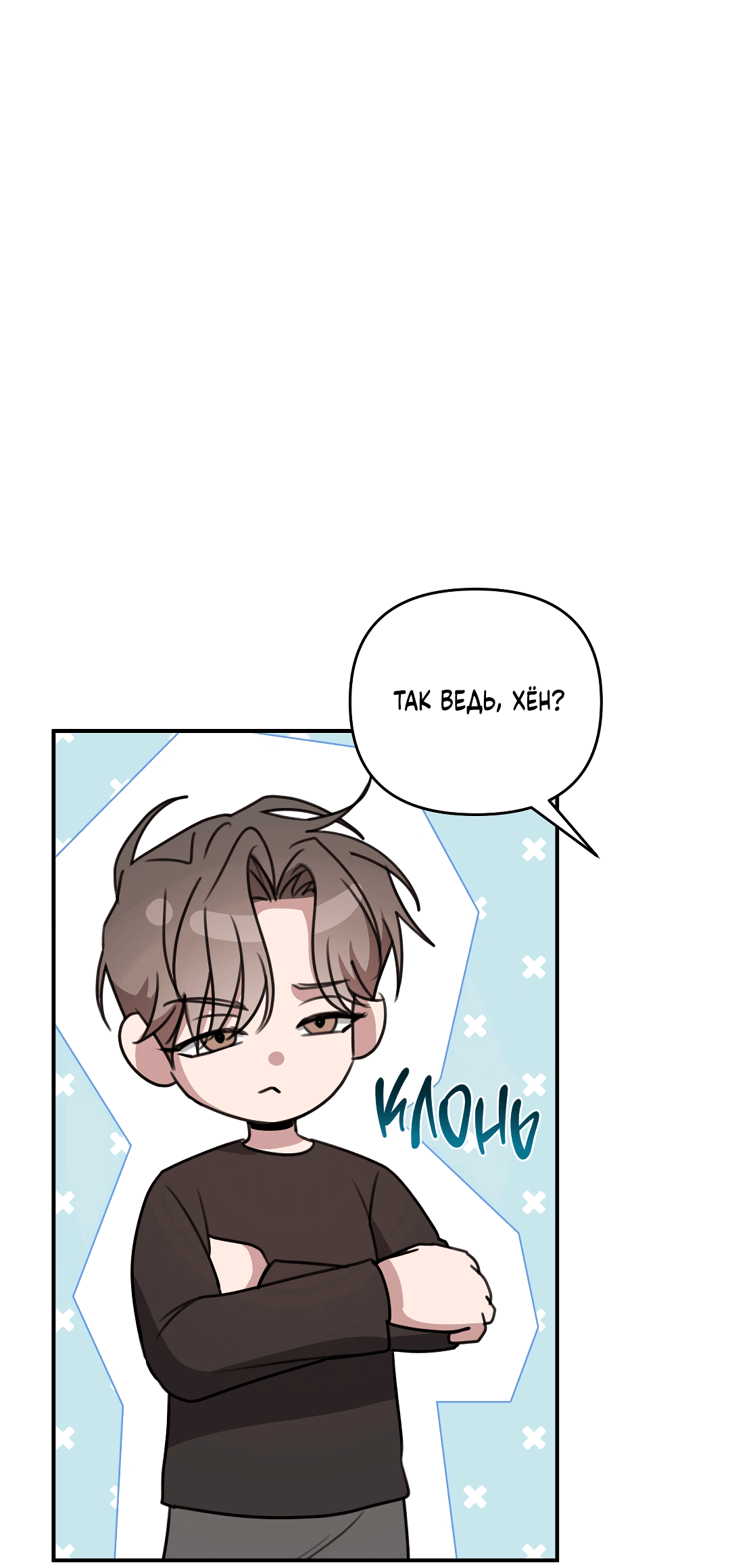 Манга Черный и серый - Глава 22 Страница 48