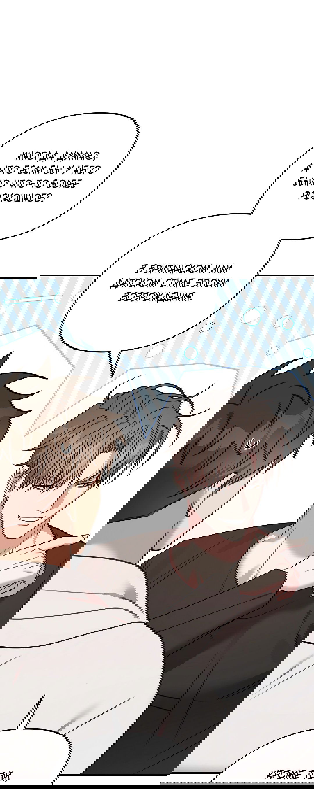 Манга Черный и серый - Глава 22 Страница 18