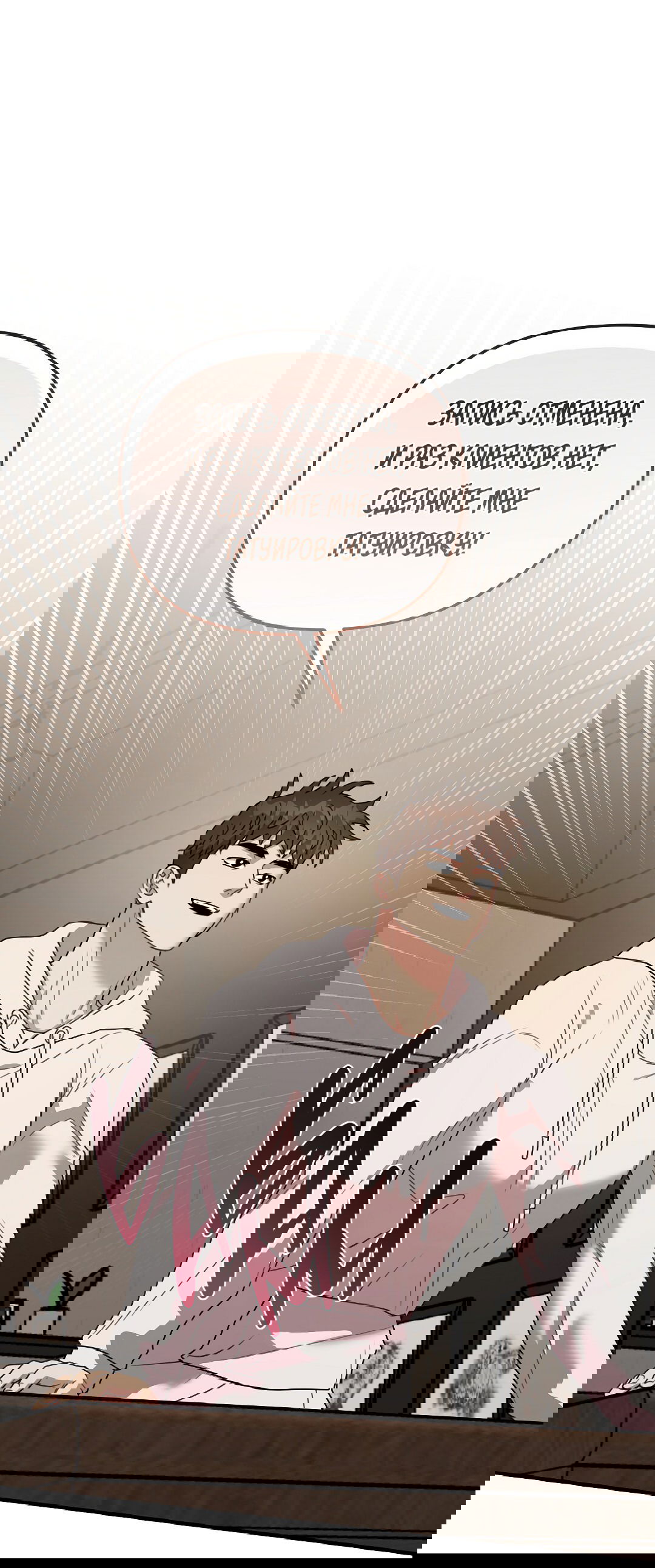 Манга Черный и серый - Глава 22 Страница 41