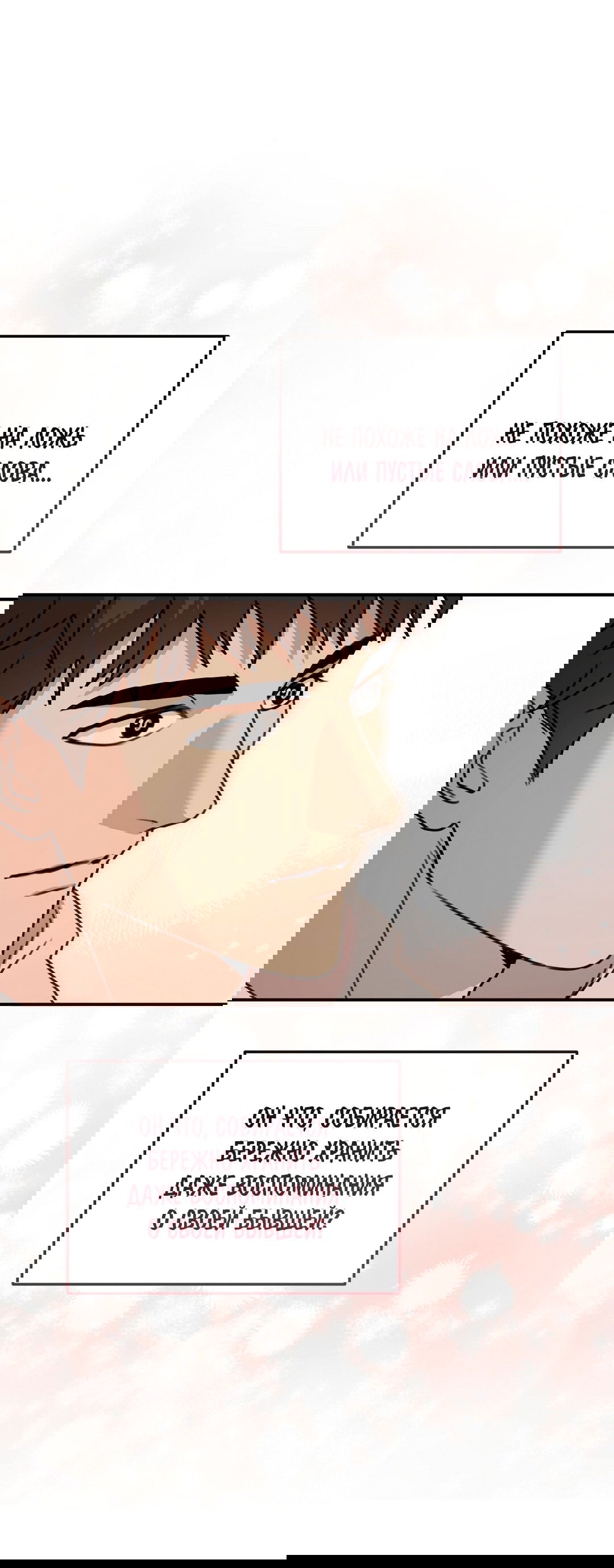 Манга Черный и серый - Глава 22 Страница 21