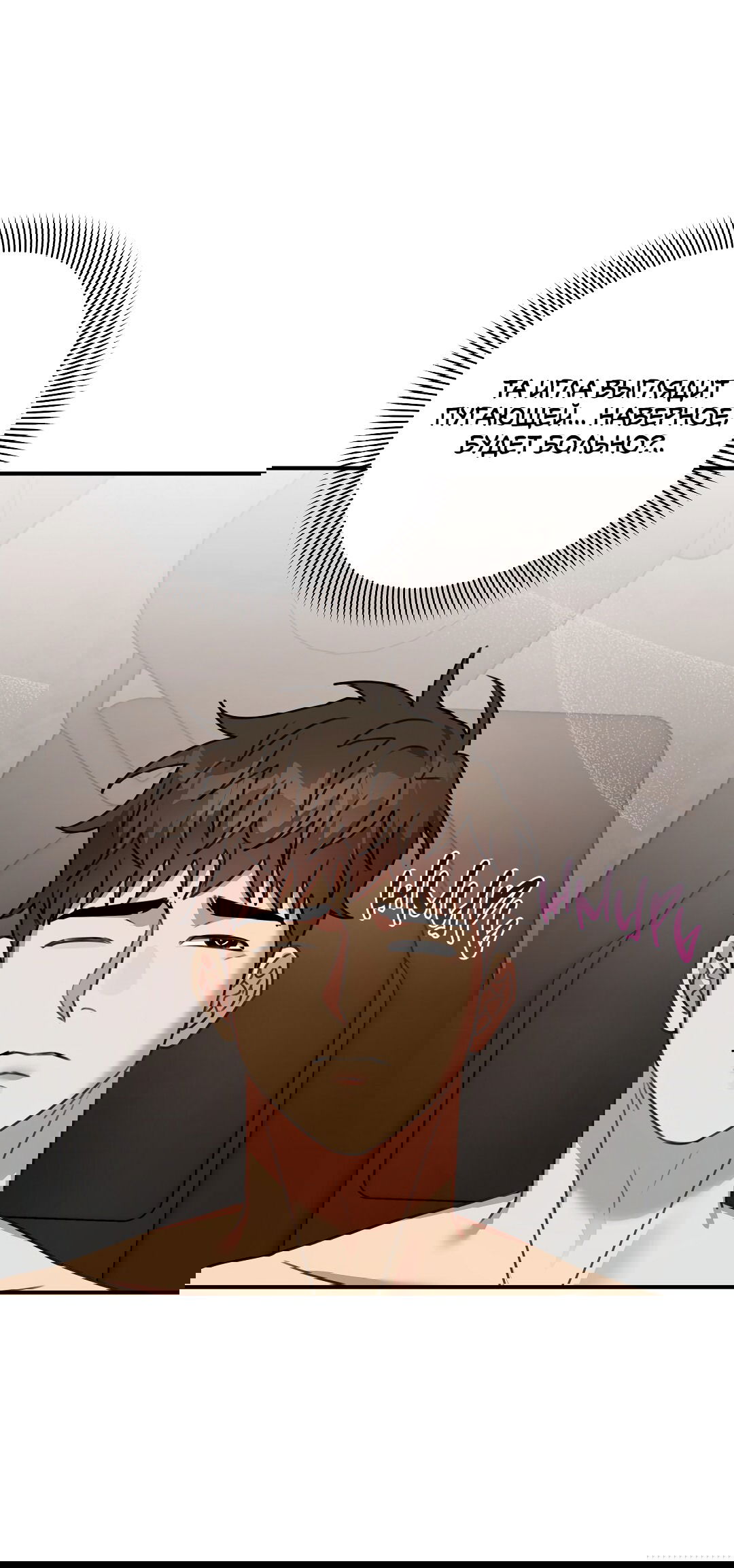 Манга Черный и серый - Глава 22 Страница 65