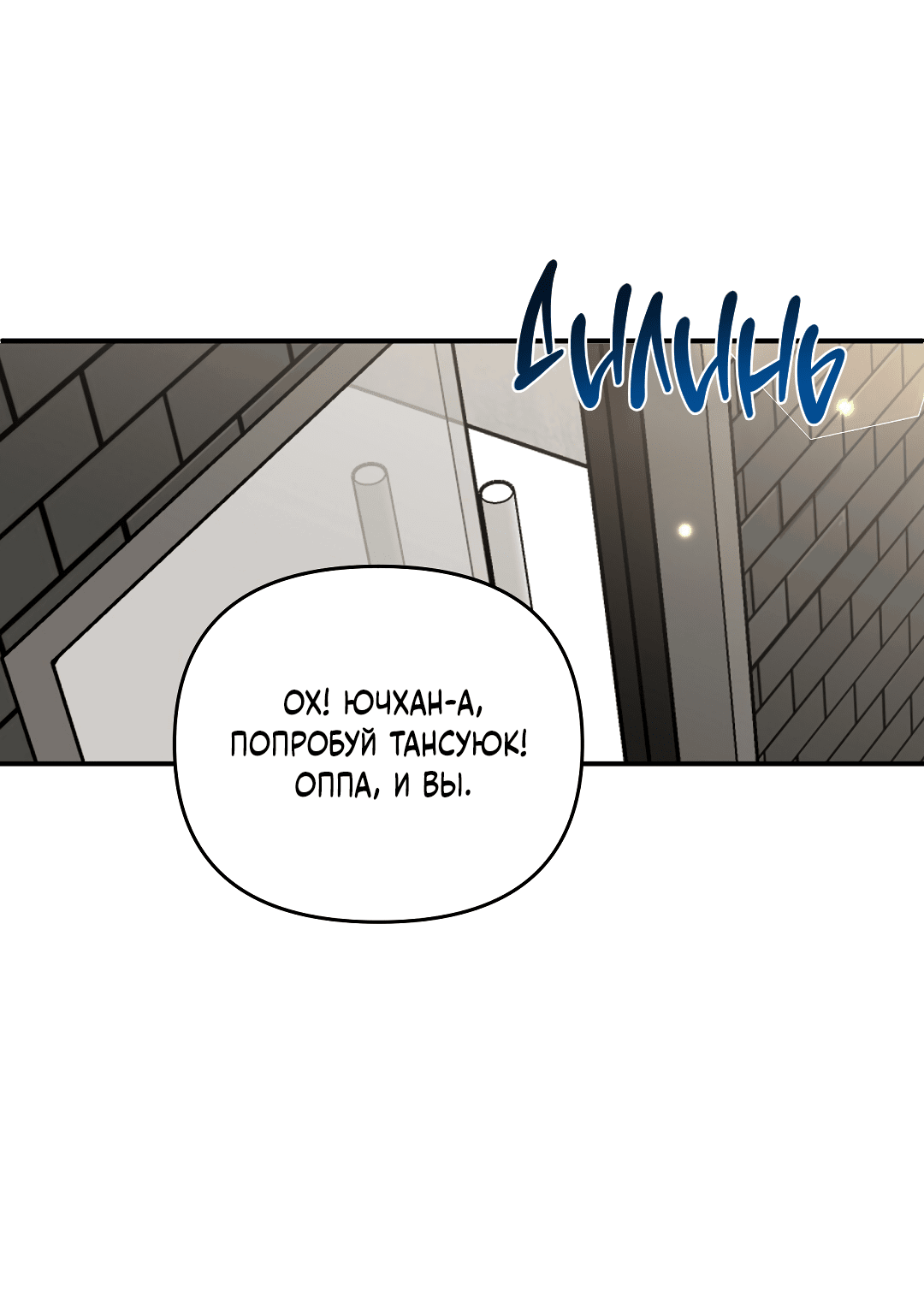 Манга Черный и серый - Глава 22 Страница 29