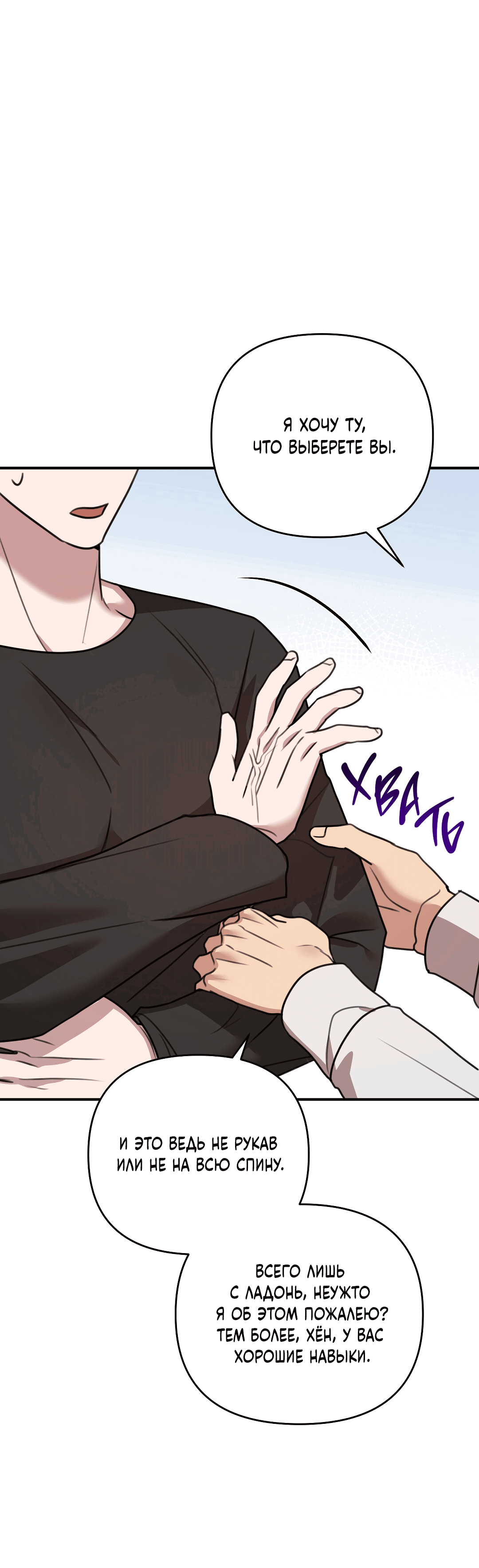 Манга Черный и серый - Глава 22 Страница 49