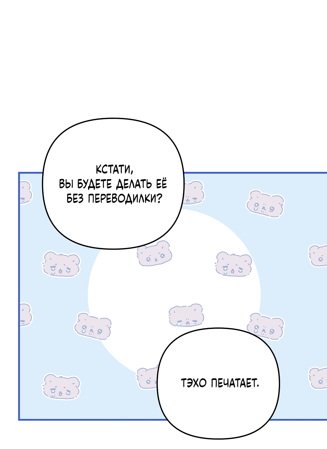 Манга Черный и серый - Глава 22 Страница 66